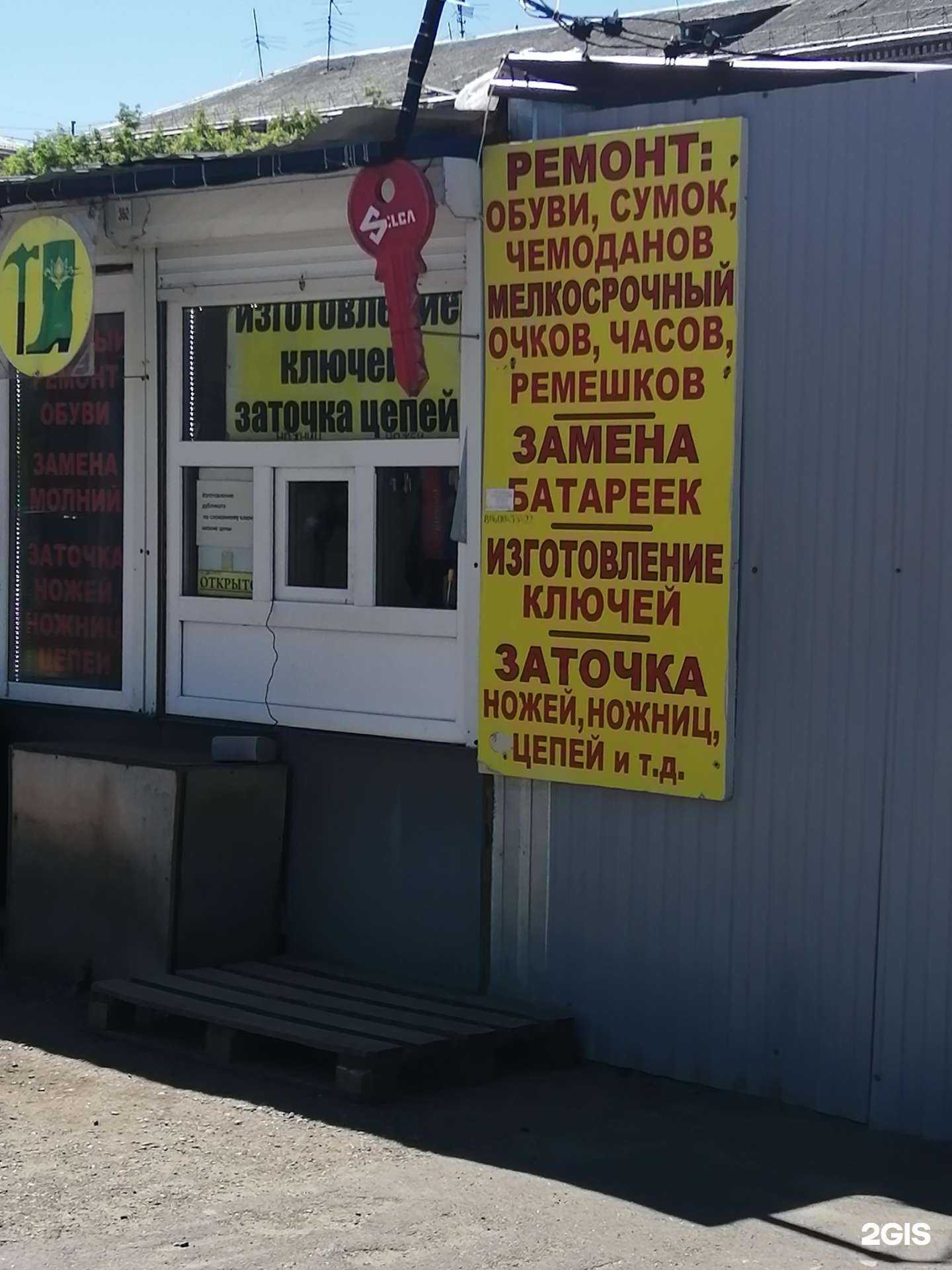 Отзывы на компанию Мастерская по ремонту обуви и изготовлению ключей в г. Казань c фото