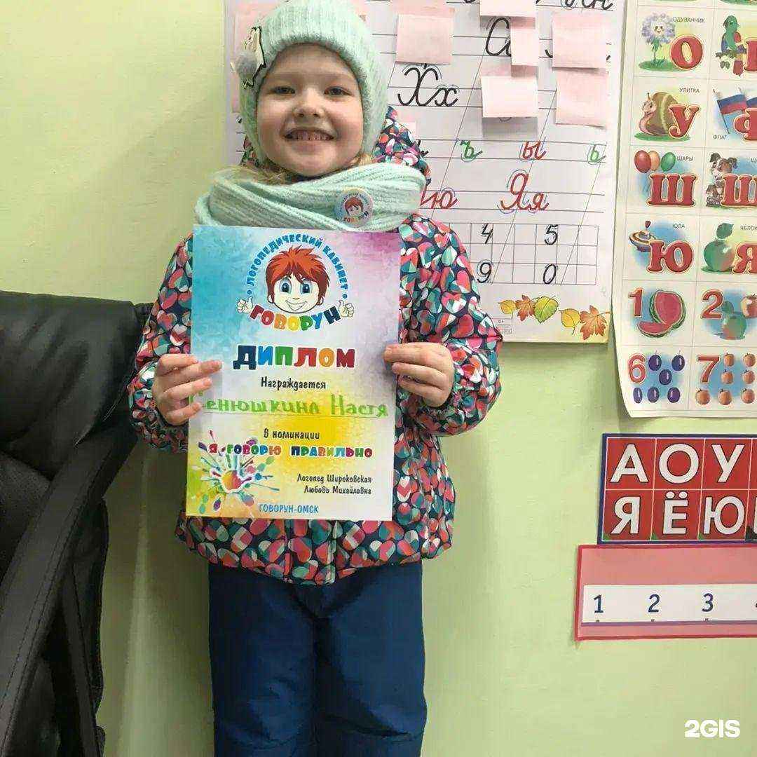 Отзывы на компанию Говорун в г. Омск c фото