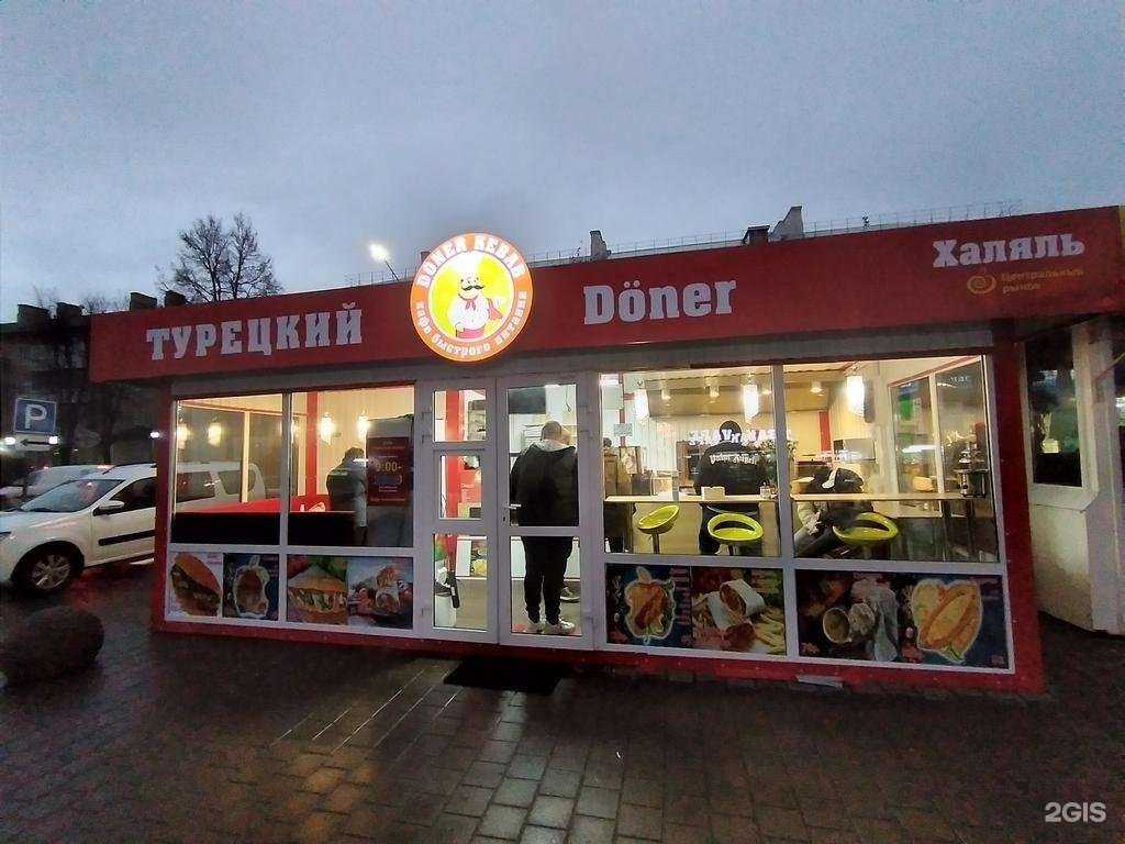 Отзывы на компанию Турецкий донер в Новомосковске c фото