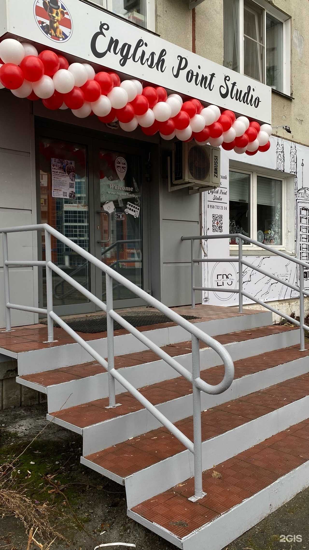 Отзывы на компанию English point studio в Челябинске c фото