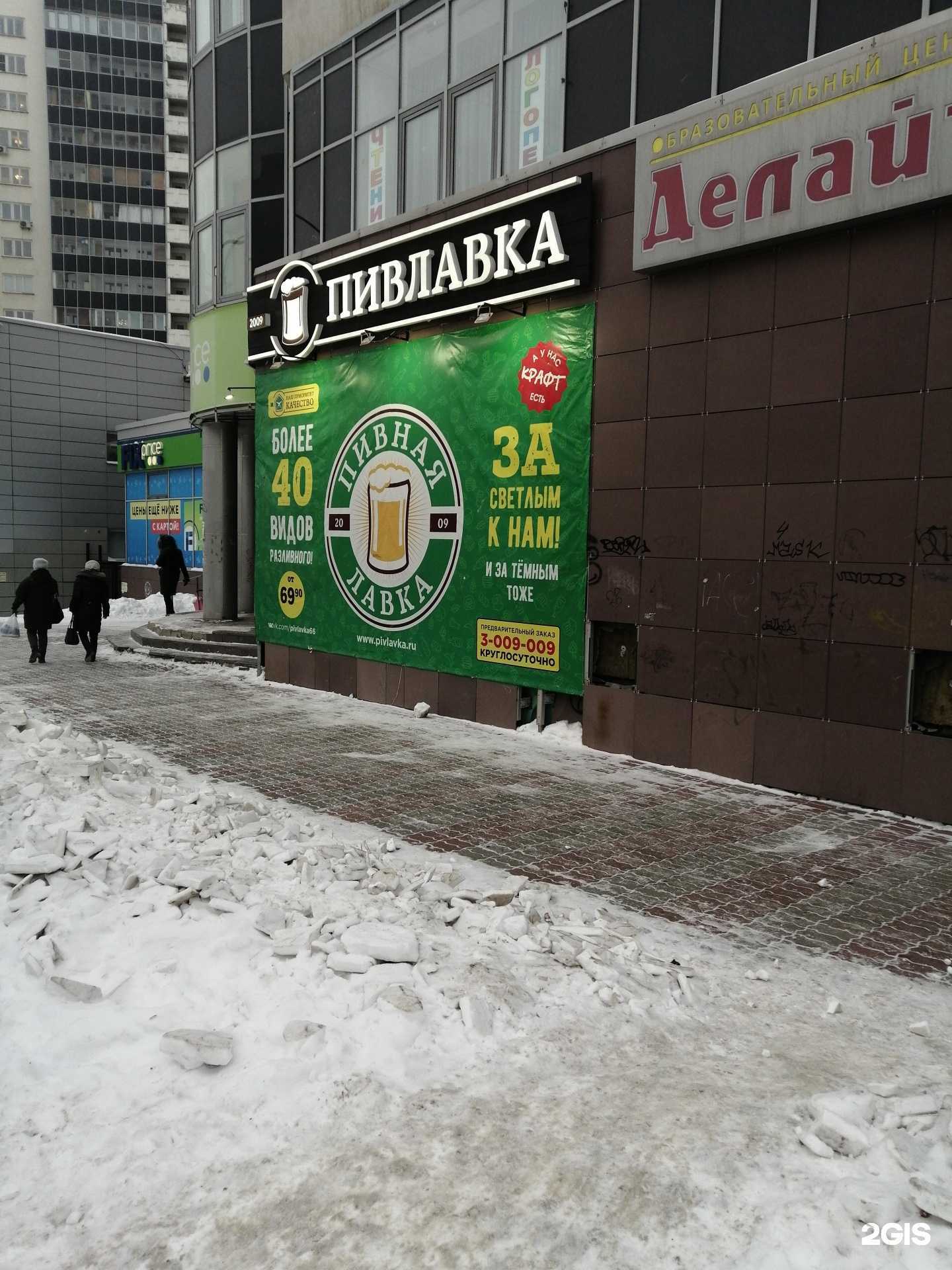 Отзывы на компанию Пивная лавка в г. Екатеринбург c фото