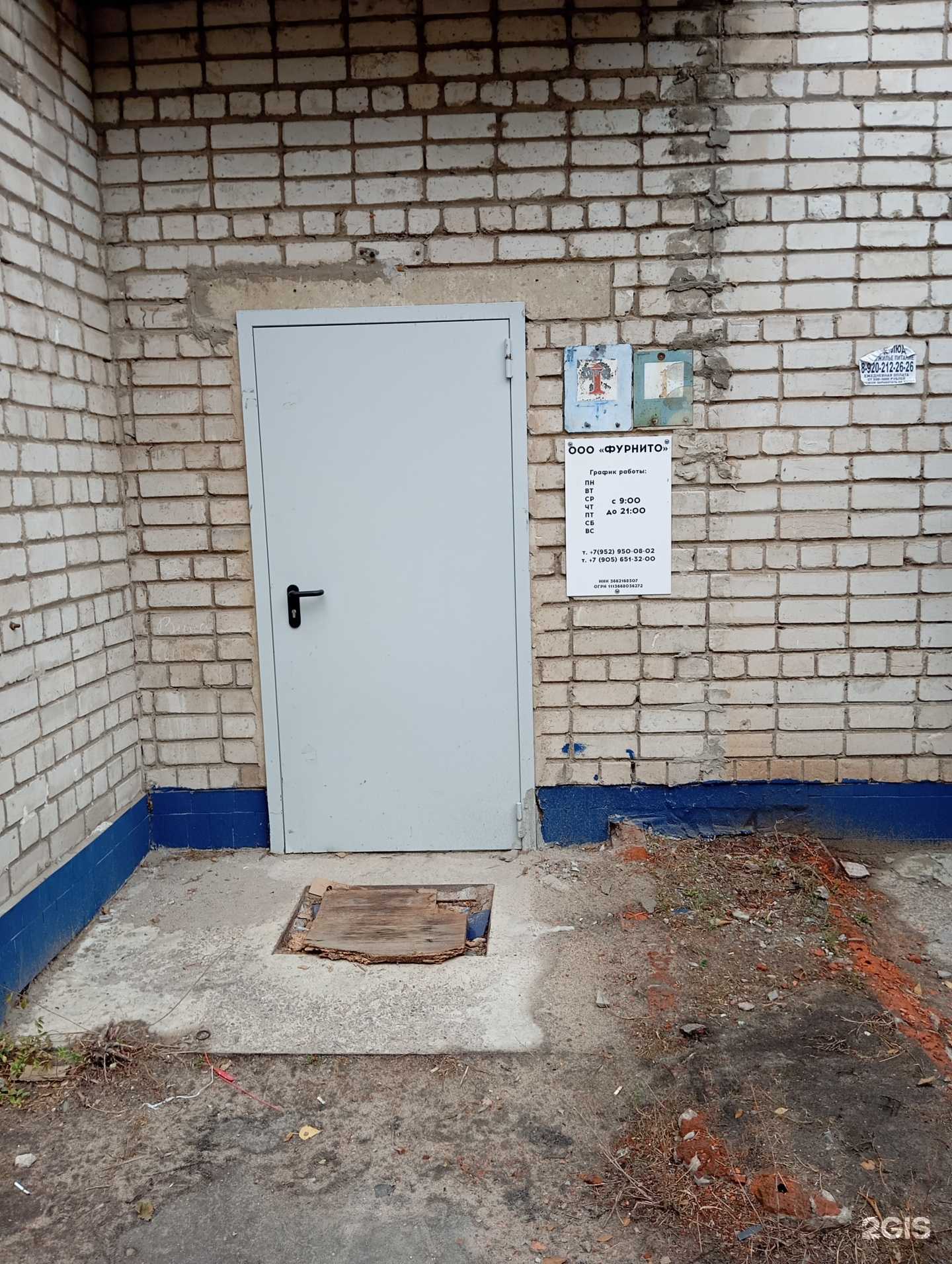 Отзывы на компанию Фурнито в г. Воронеж c фото