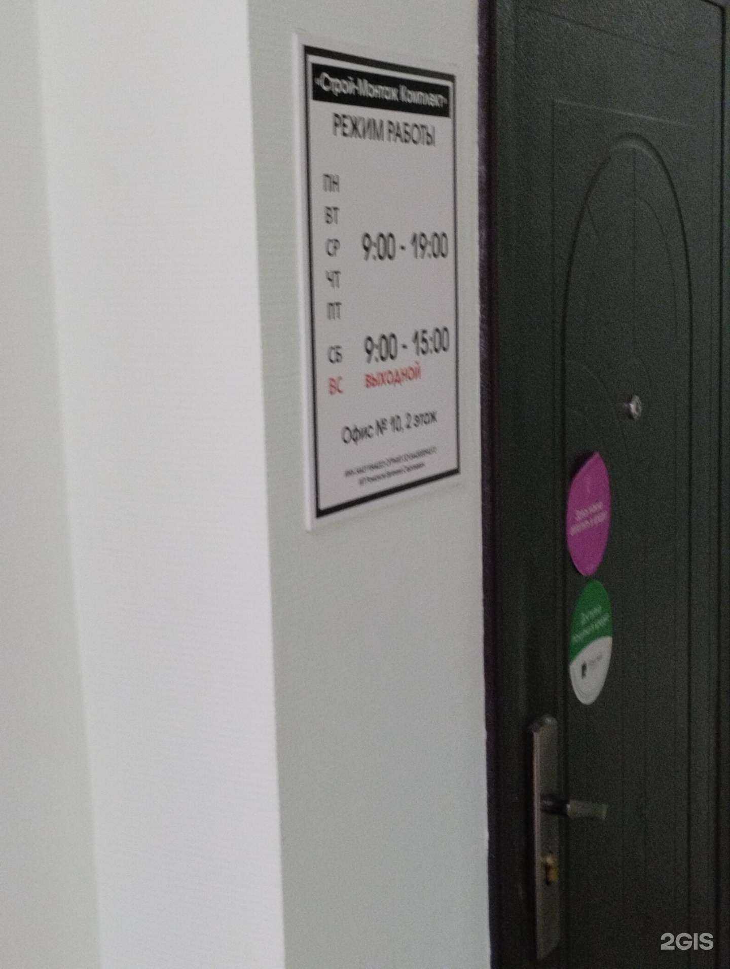 Отзывы на компанию Строй Монтаж Комплект  в Волгограде c фото