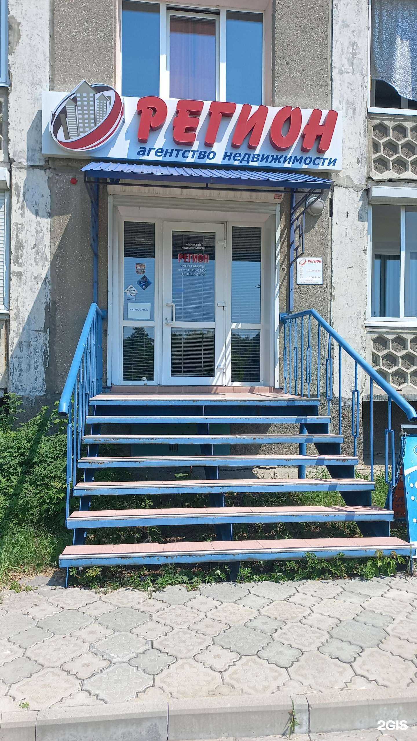 Отзывы на компанию Регион в Ангарске c фото