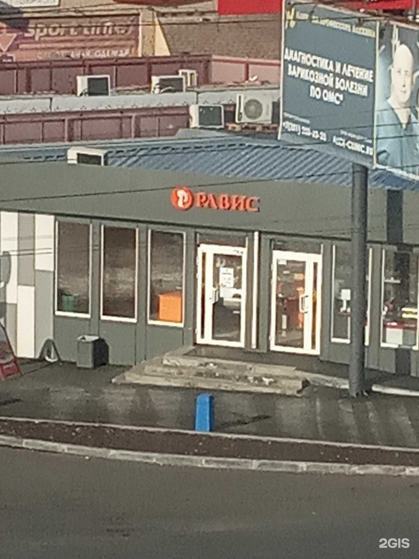 Отзывы на компанию Равис в Челябинске c фото