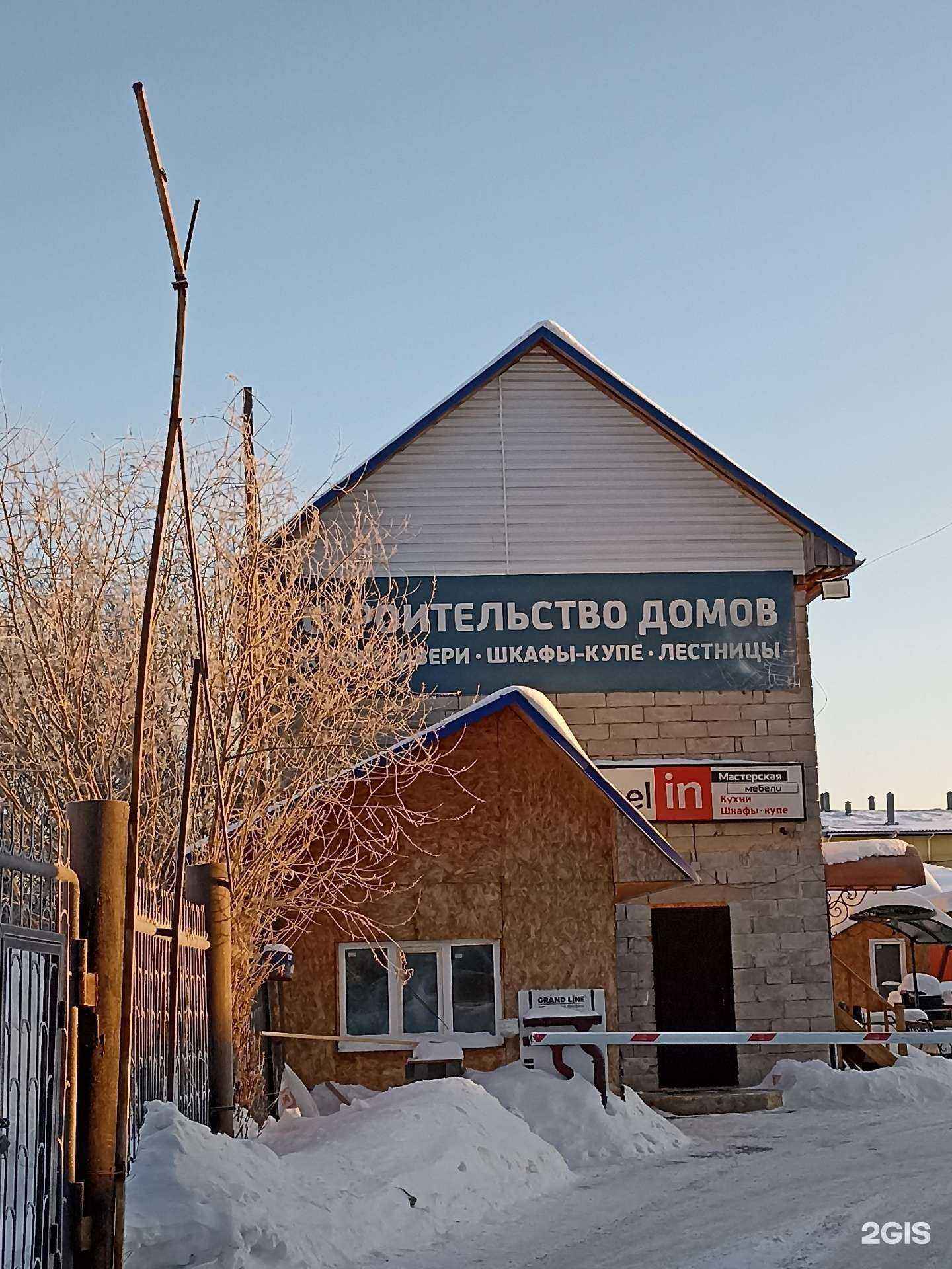 Отзывы на компанию Главлес-Тюмень в Тюмени c фото - фотография 2 из 2