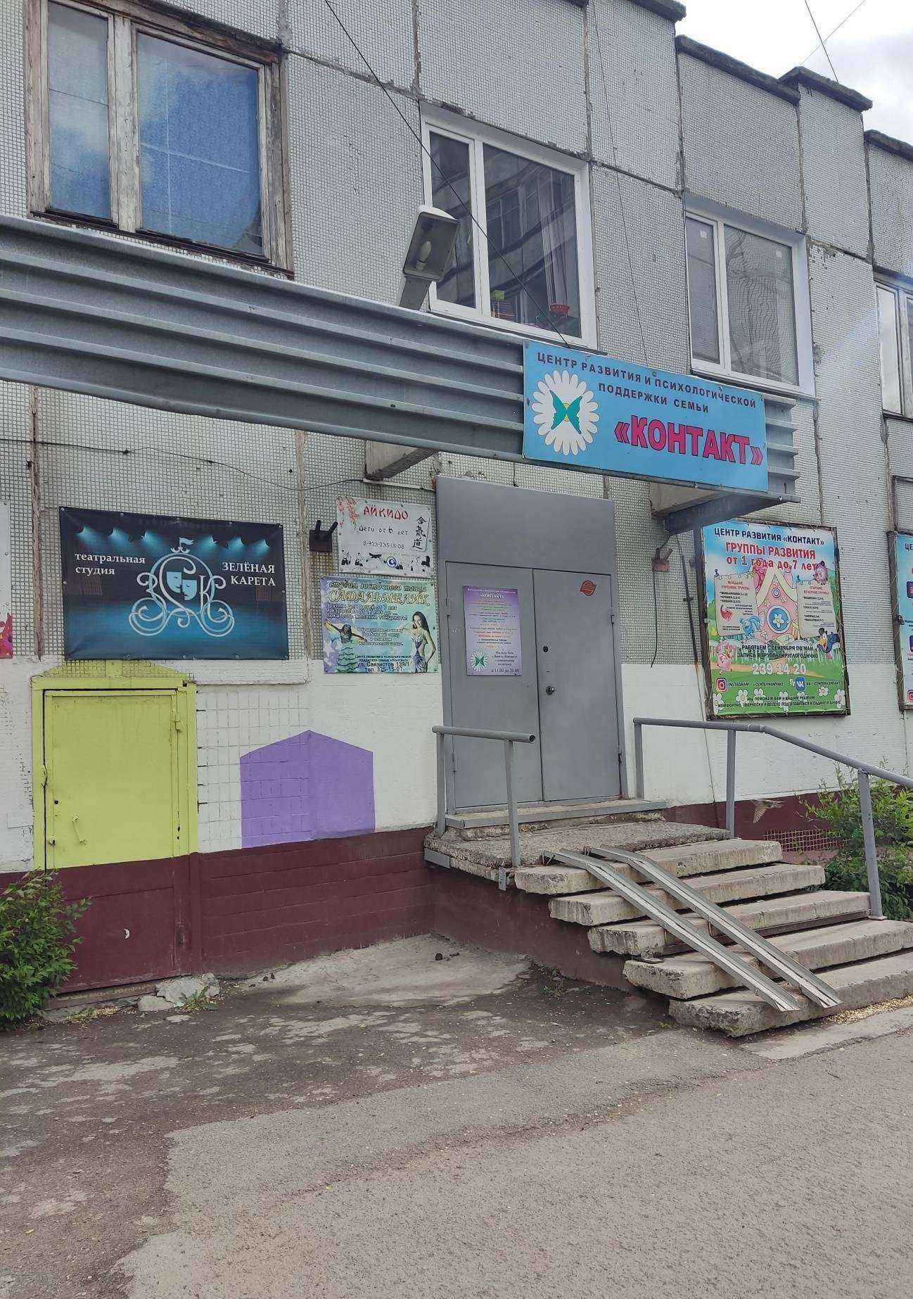 Отзывы на компанию Контакт в Новосибирске c фото