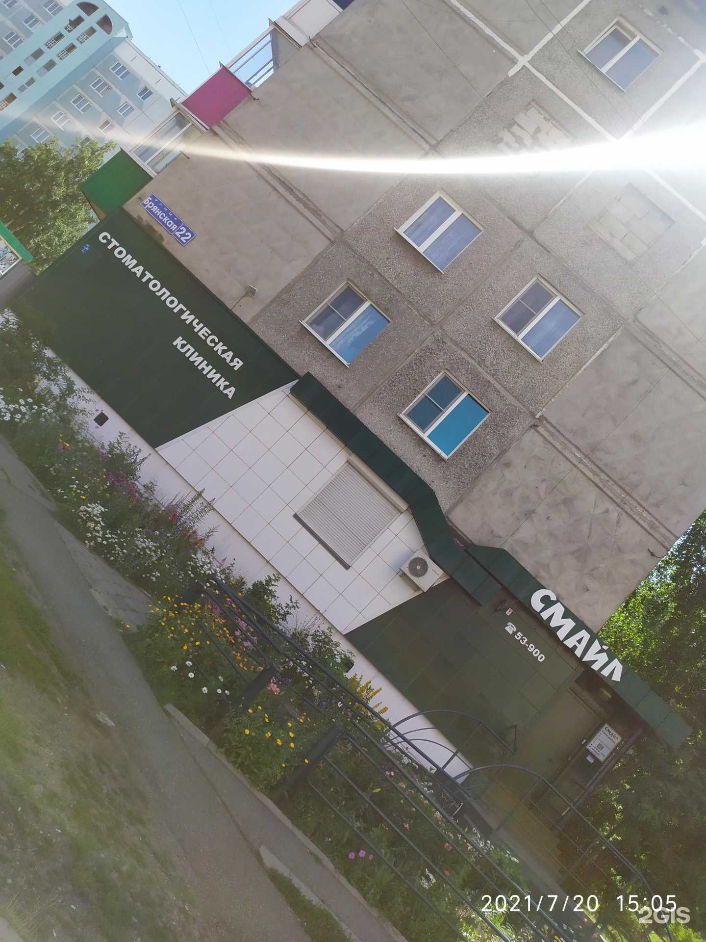 Отзывы на компанию Смайл в г. Междуреченск c фото