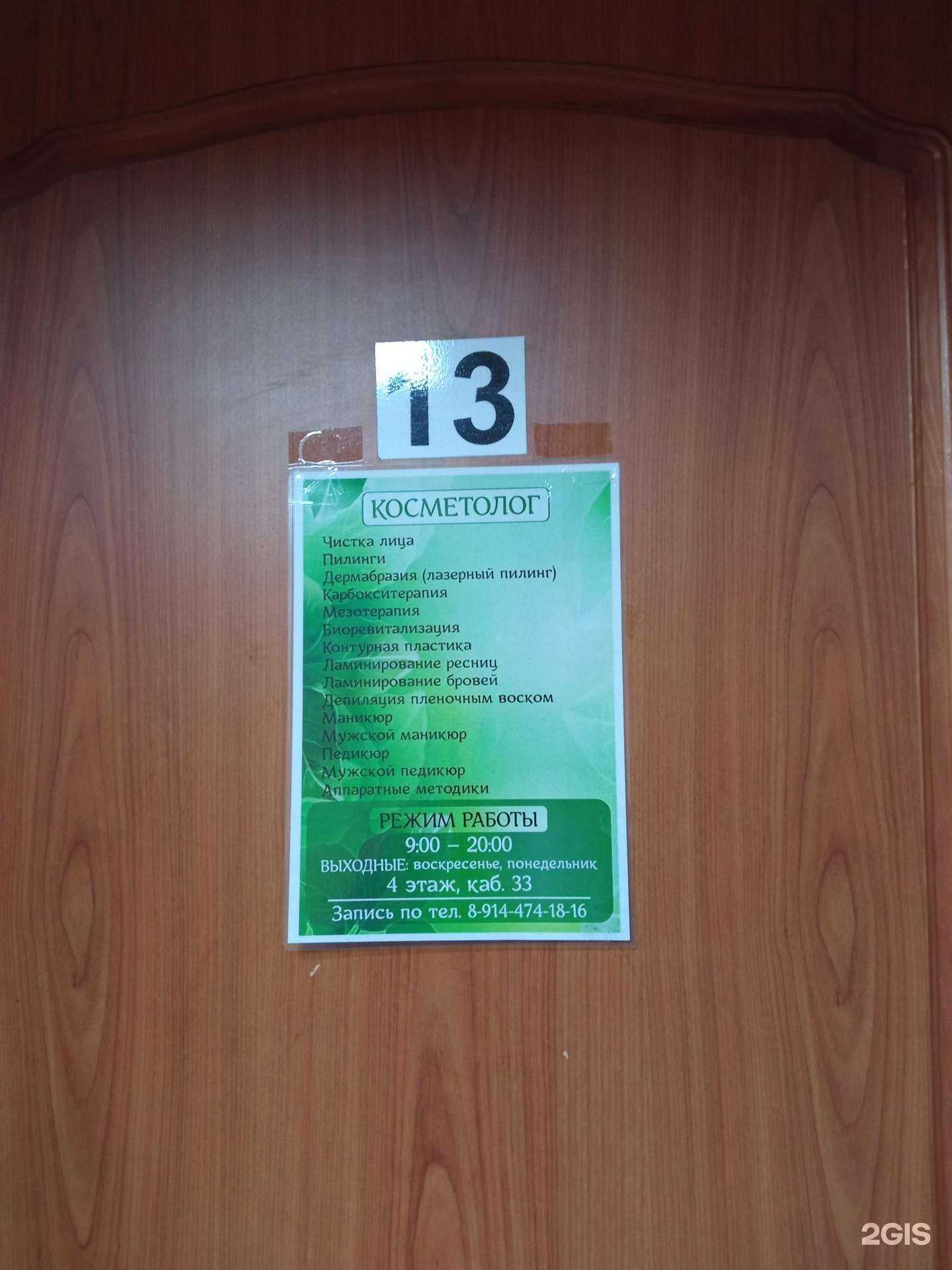 Отзывы на компанию Студия красоты в г. Чита c фото