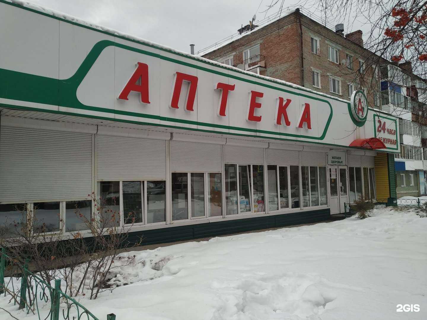 Отзывы на компанию Центральная районная аптека №42 в Верхней Салде c фото