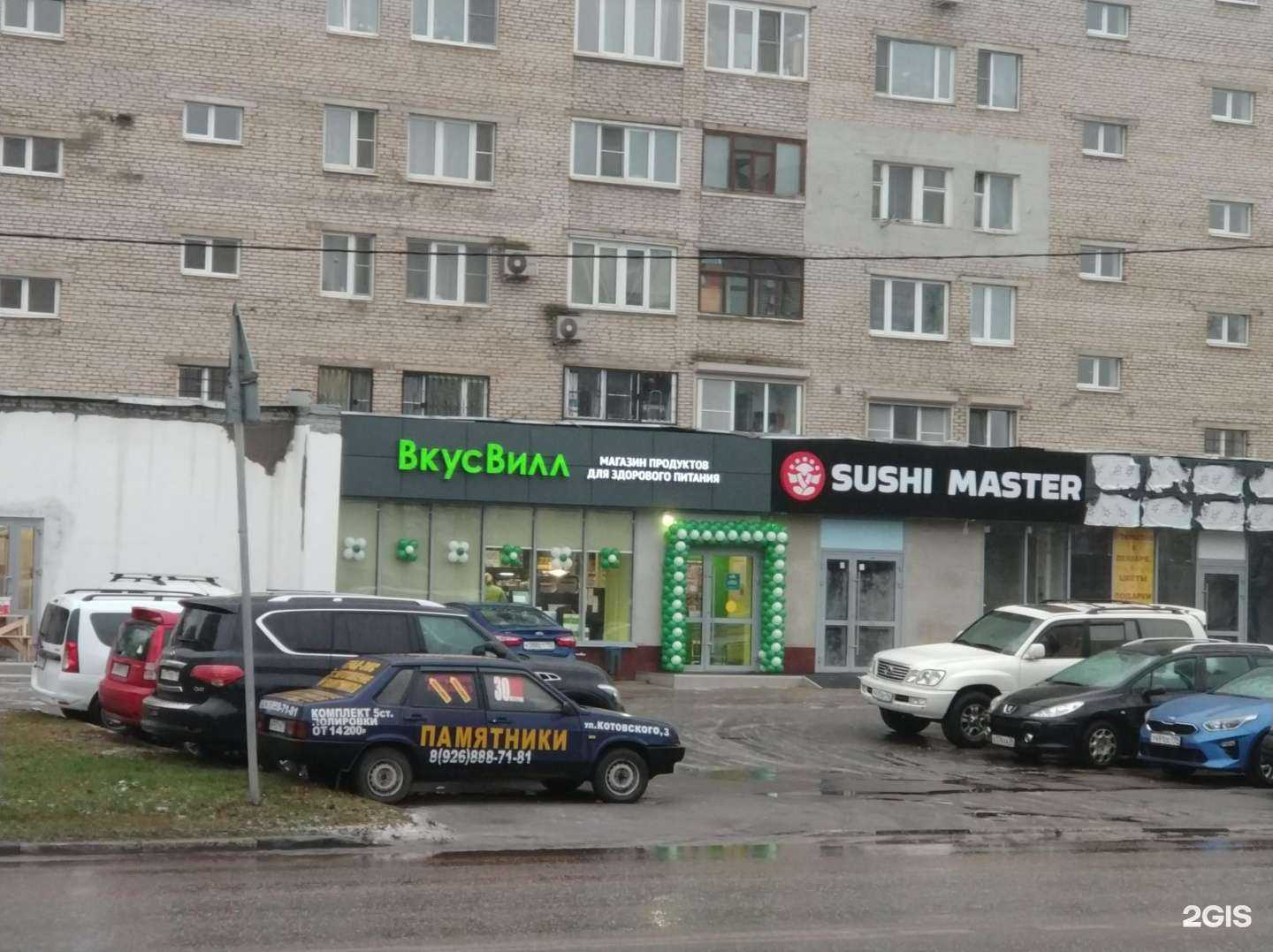 Отзывы на компанию Тайрай в Реутове c фото - фотография 2 из 2