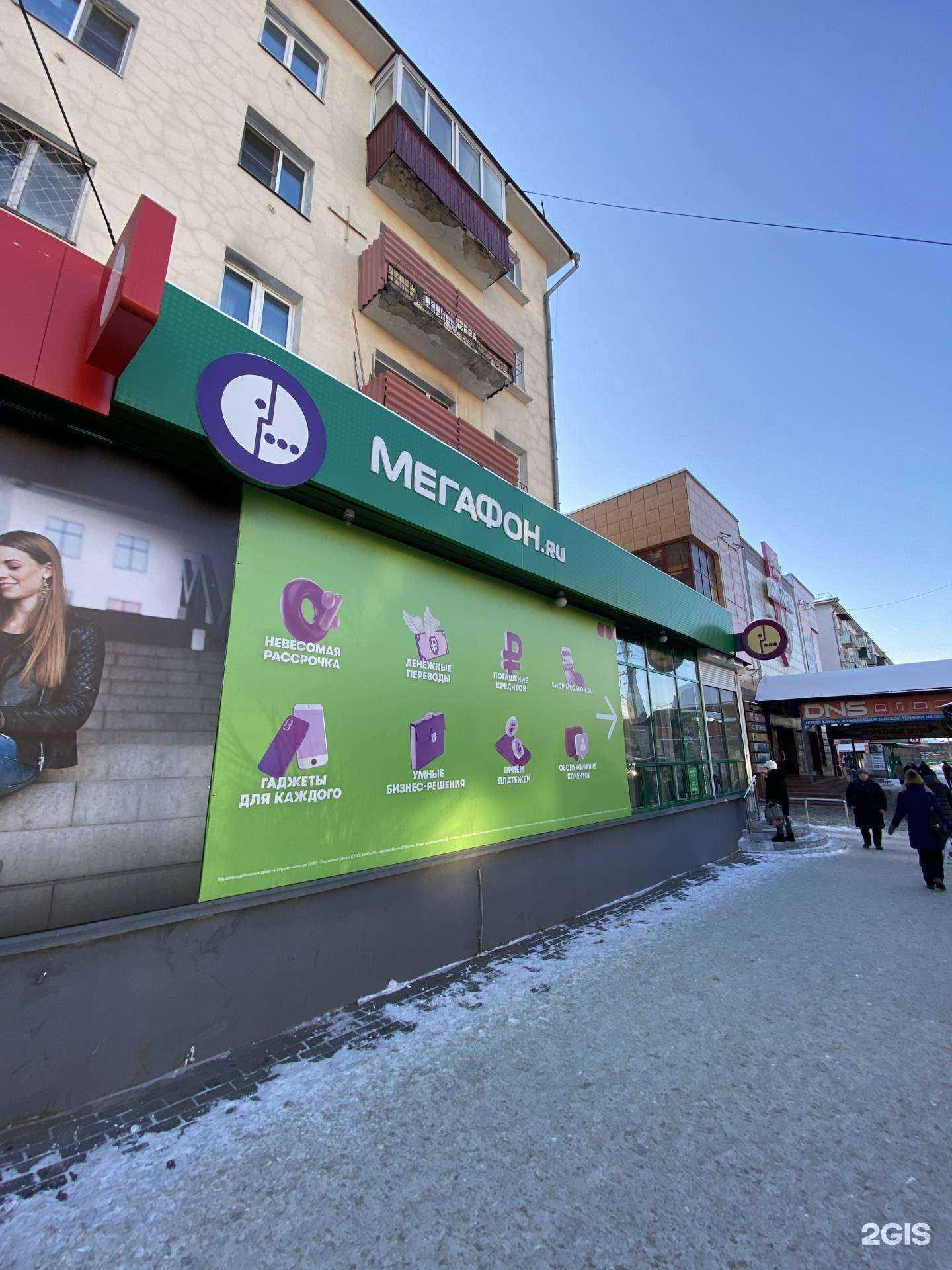 Отзывы на компанию МегаФон-Yota в Чите c фото