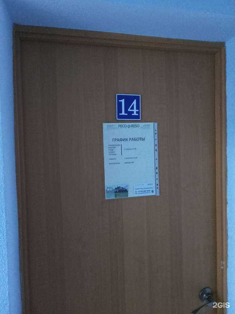 Отзывы на компанию РЕСО-гарантия в Новороссийске c фото