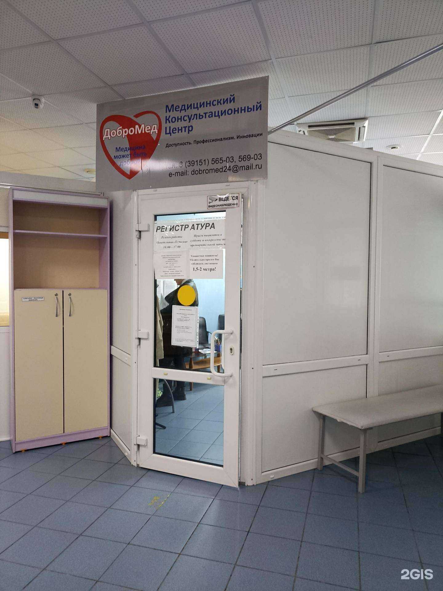 Отзывы на компанию Добромед в г. Ачинск c фото