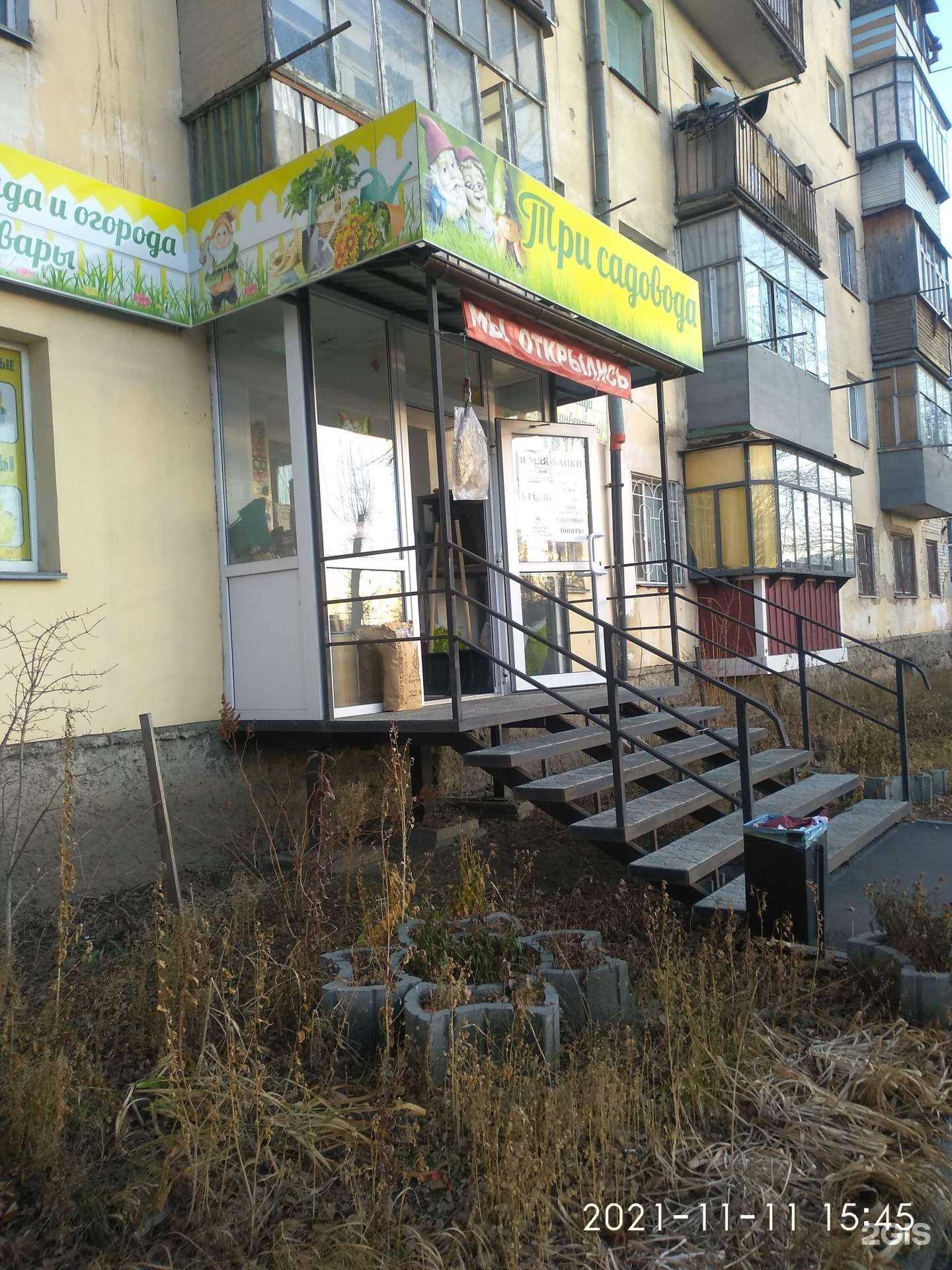 Отзывы на компанию Три садовода в Кургане c фото