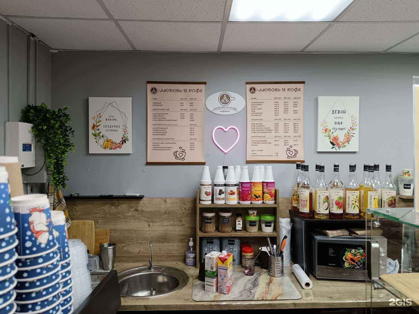 Отзывы на компанию Любовь и кофе в Туле c фото