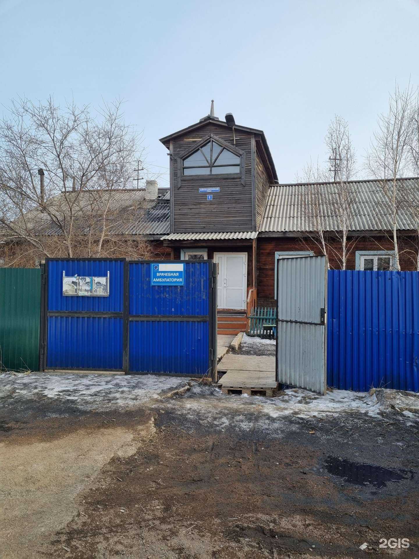 Отзывы на компанию Амбулатория в г. Улан-Удэ c фото