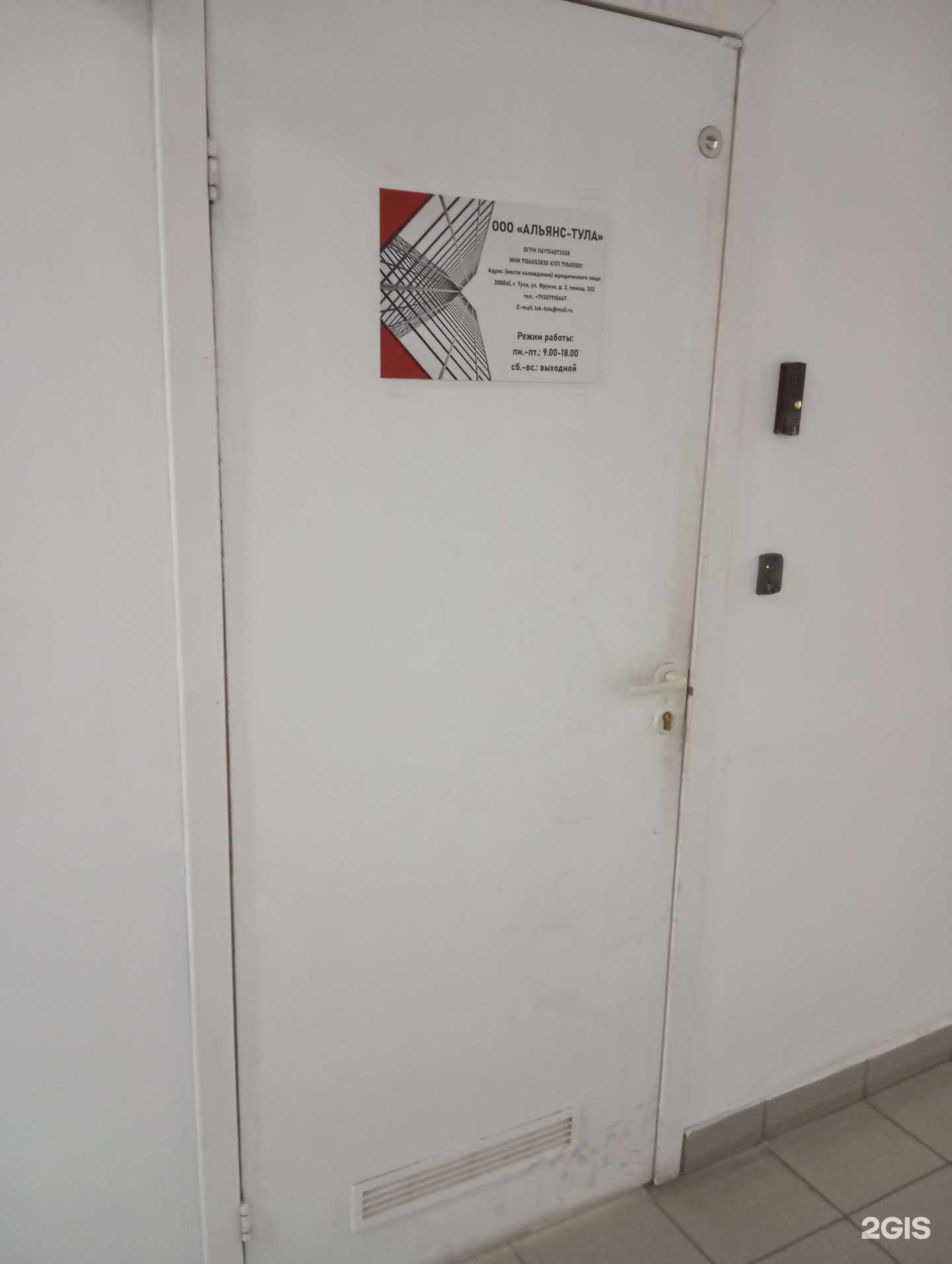 Отзывы на компанию Вектор Инвест в г. Тула c фото