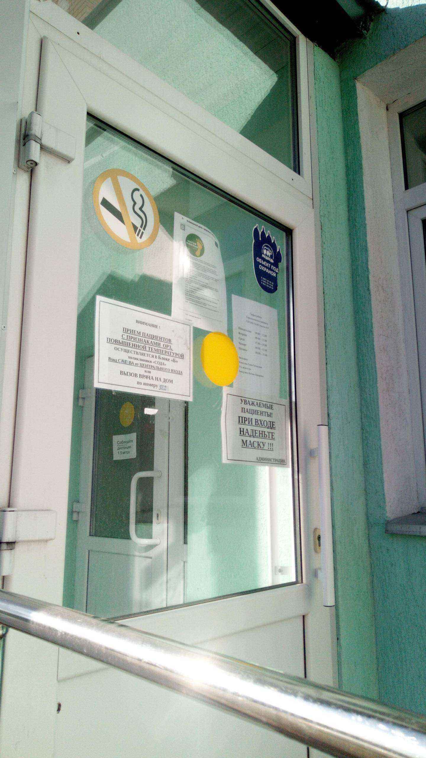 Отзывы на компанию Амбулатория №2 в г. Стерлитамак c фото