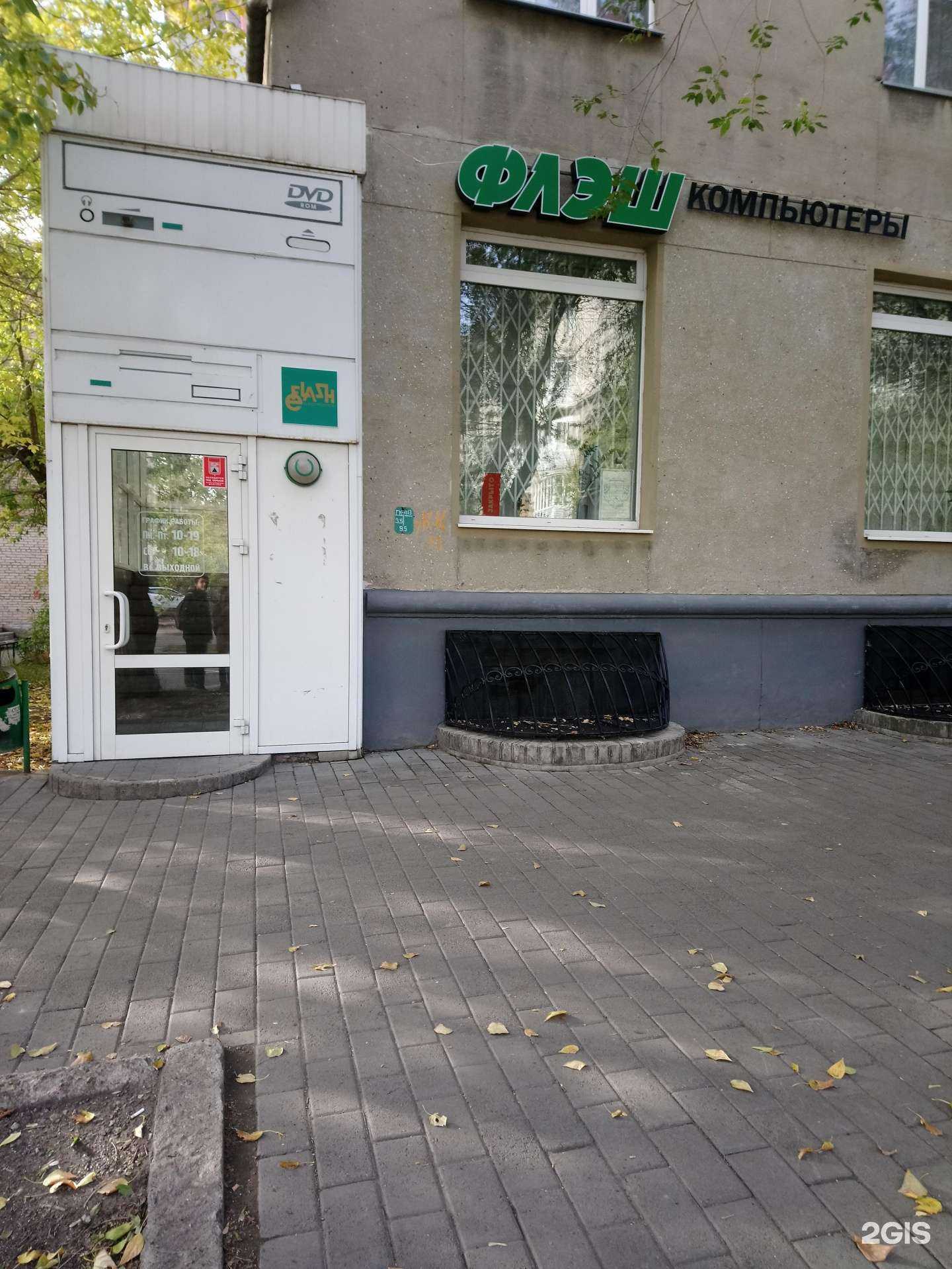 Отзывы на компанию Флэш в г. Магнитогорск c фото