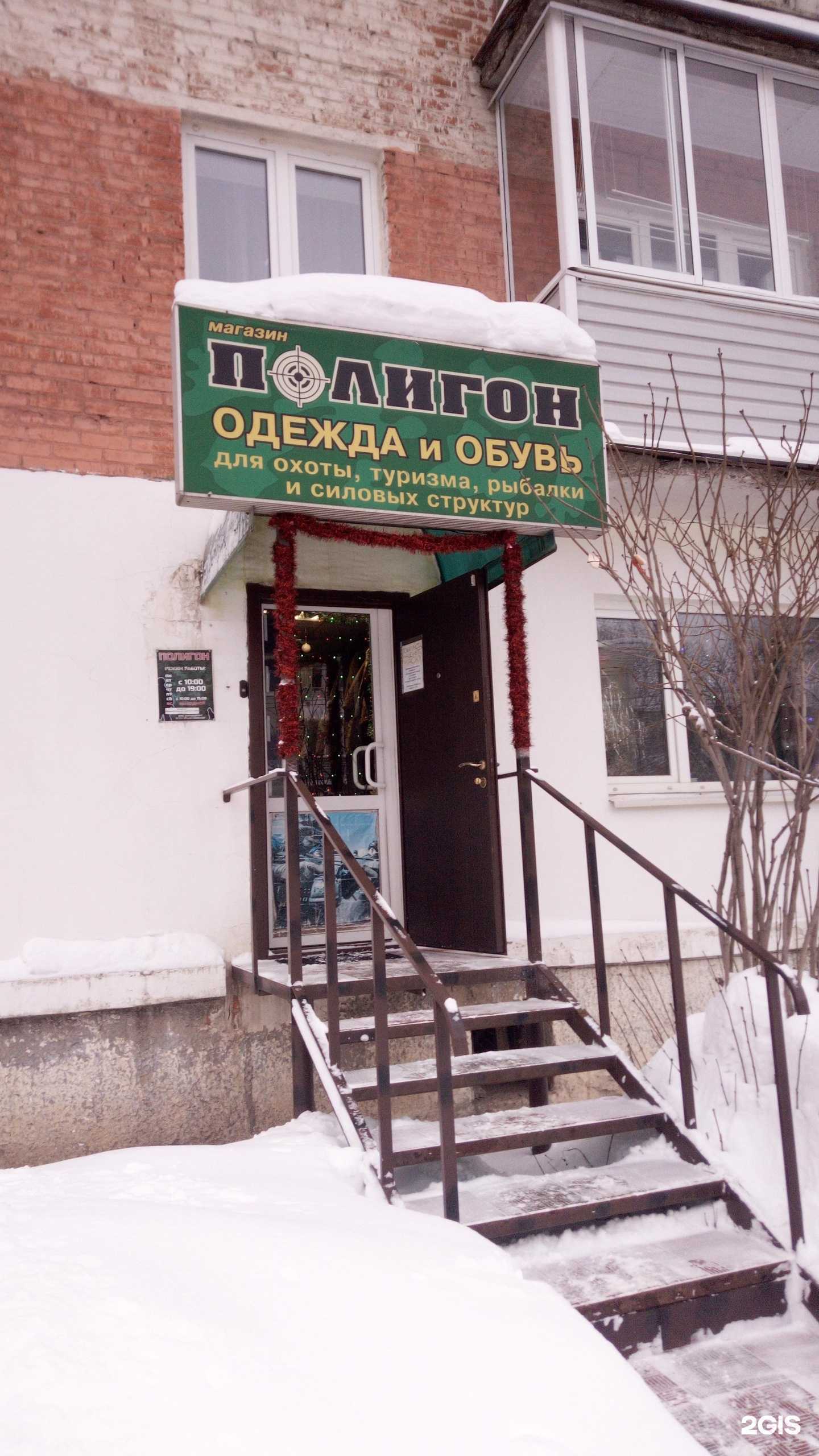 Отзывы на компанию Полигон в Владимире c фото