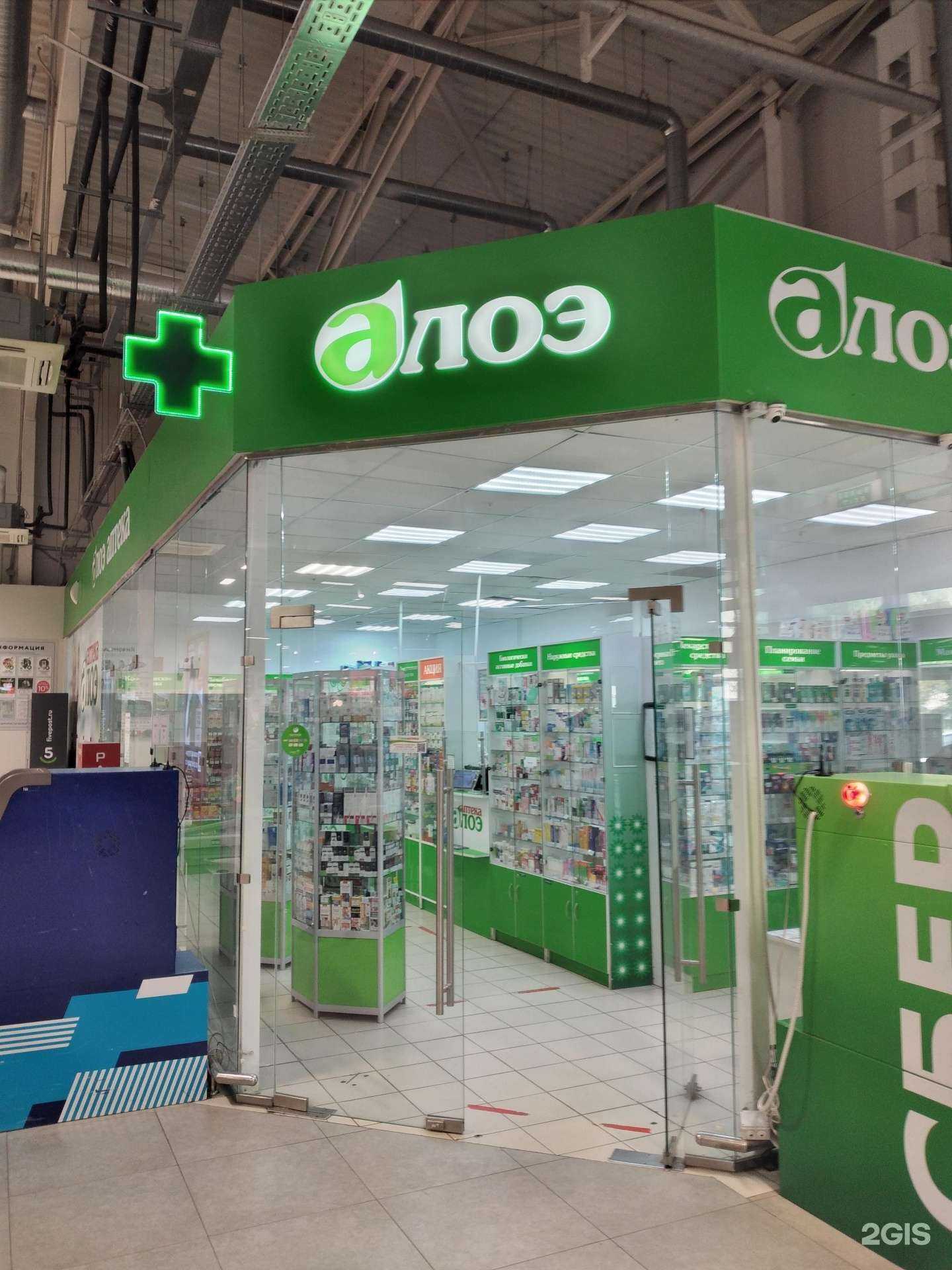 Отзывы на компанию Алоэ в Новомосковске c фото