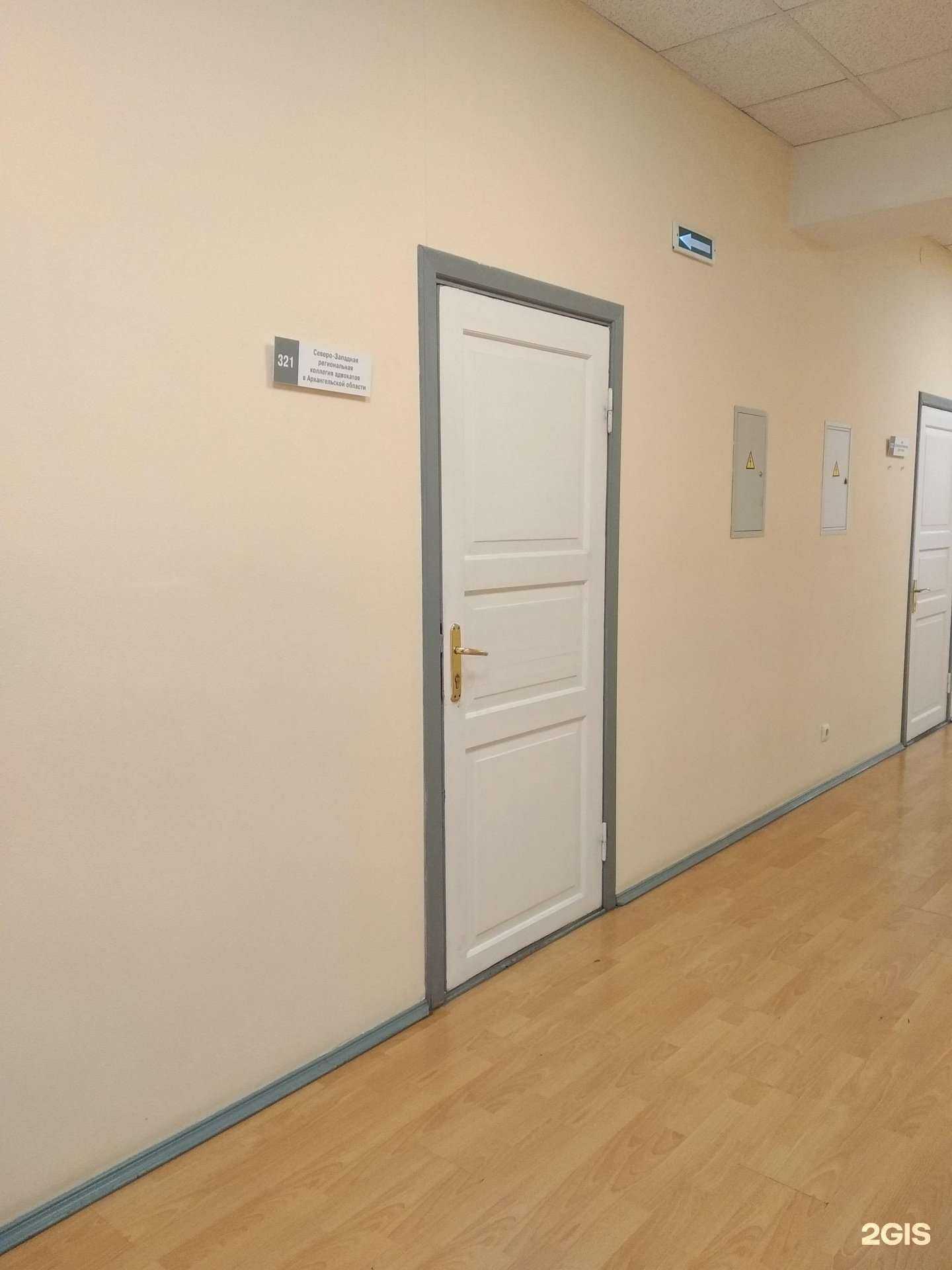 Отзывы на компанию Северо-Западная региональная коллегия адвокатов в Архангельске c фото