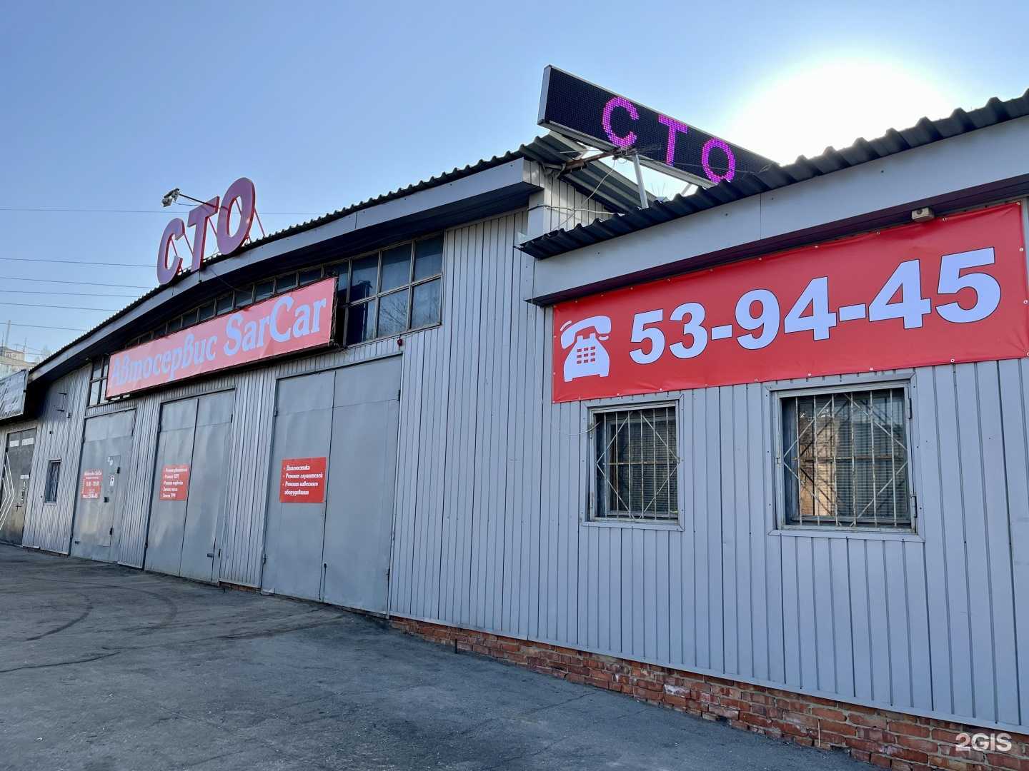 Отзывы на компанию SarCar в Саратове c фото