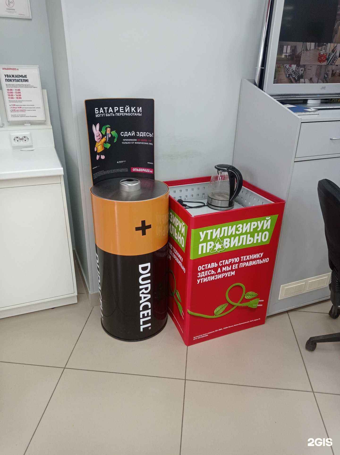 Отзывы на компанию Duracell в г. Невинномысск c фото