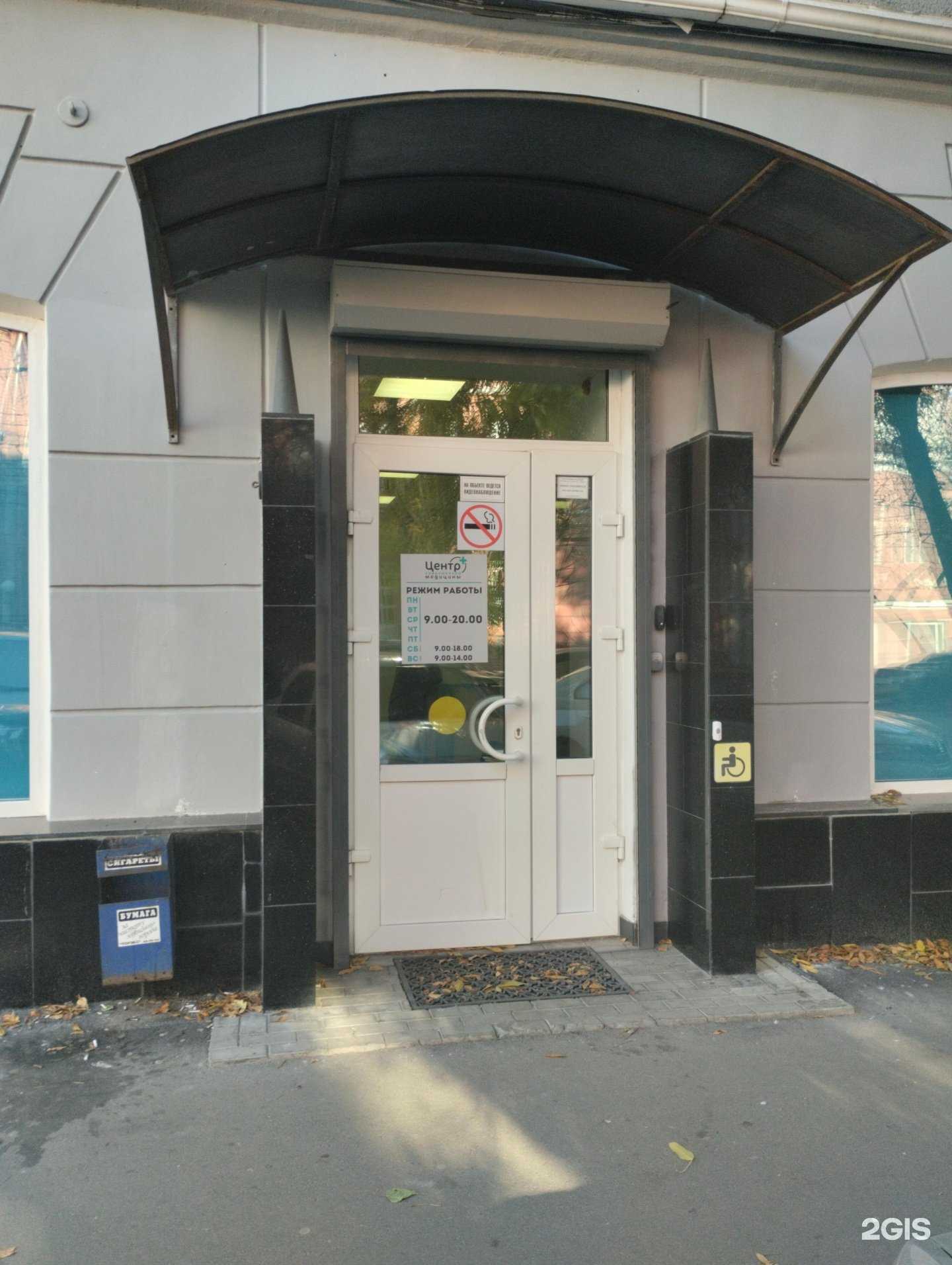 Отзывы на компанию Центр современной медицины в Саратове c фото