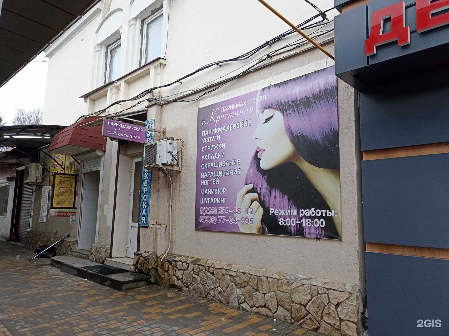 Отзывы на компанию Кристина в г. Минеральные Воды c фото