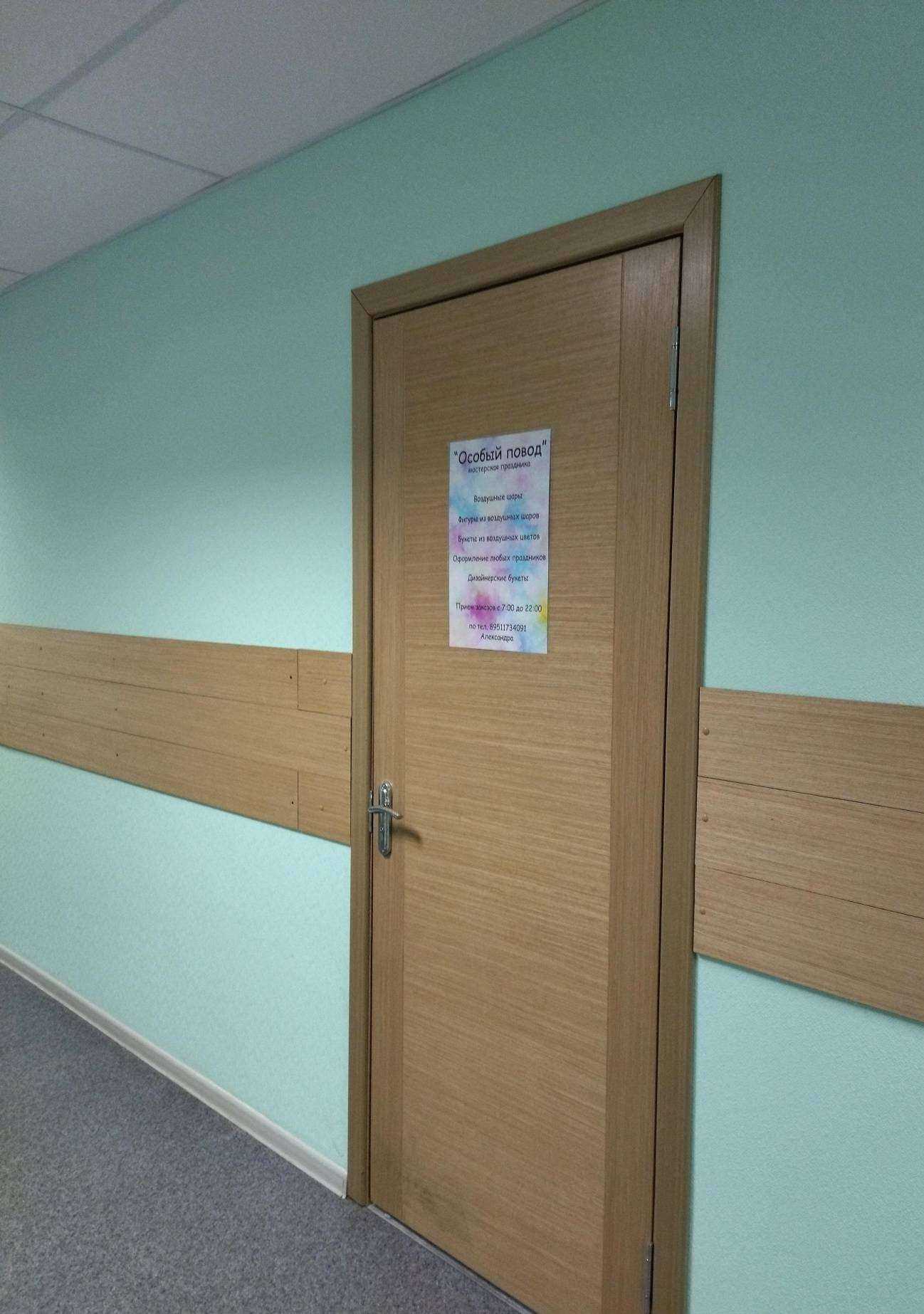 Отзывы на компанию Особый повод в Калтане c фото