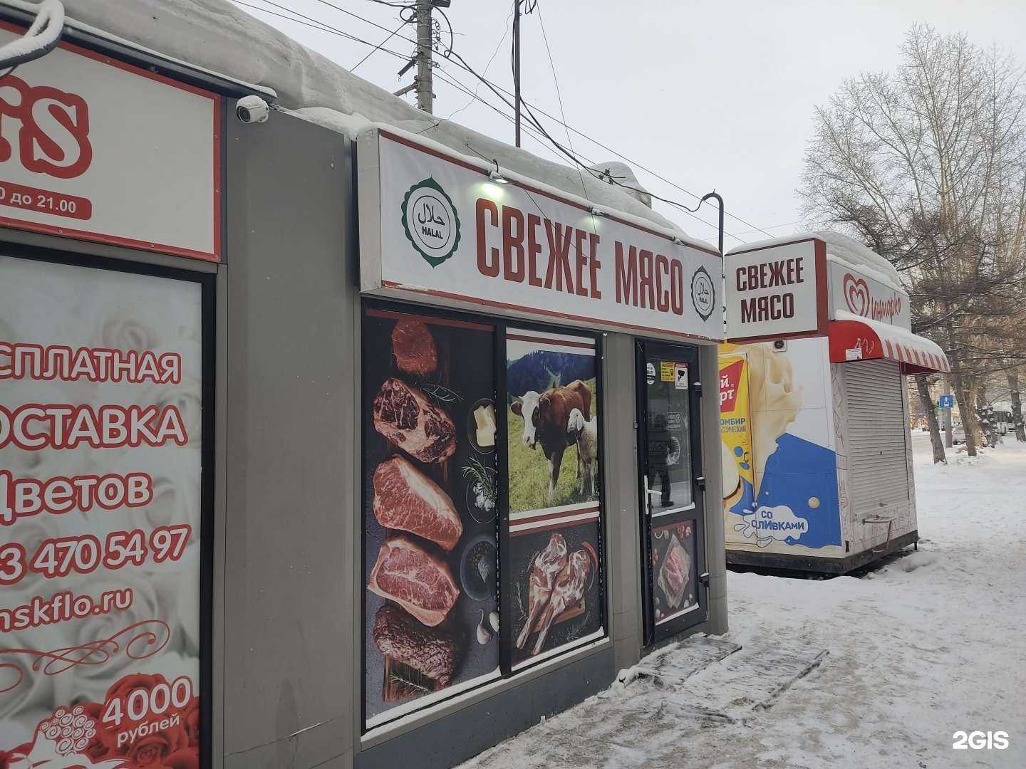 Отзывы на компанию Магазин мясной продукции в г. Новосибирск c фото