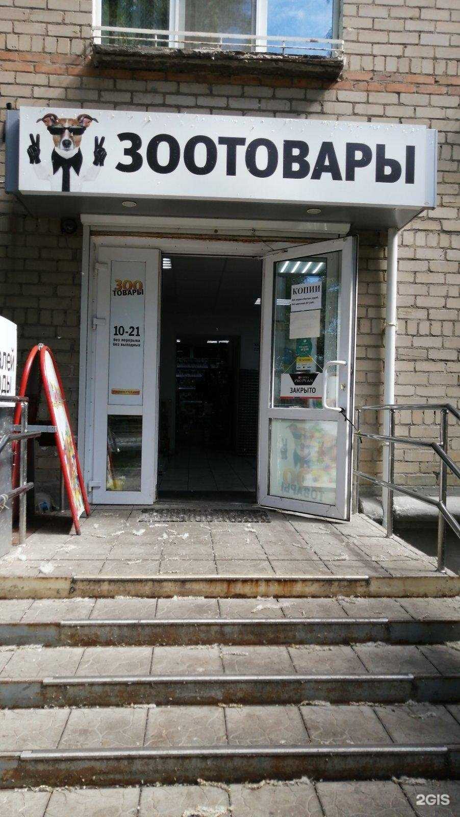 Отзывы на компанию magazin3513 в г. Челябинск c фото