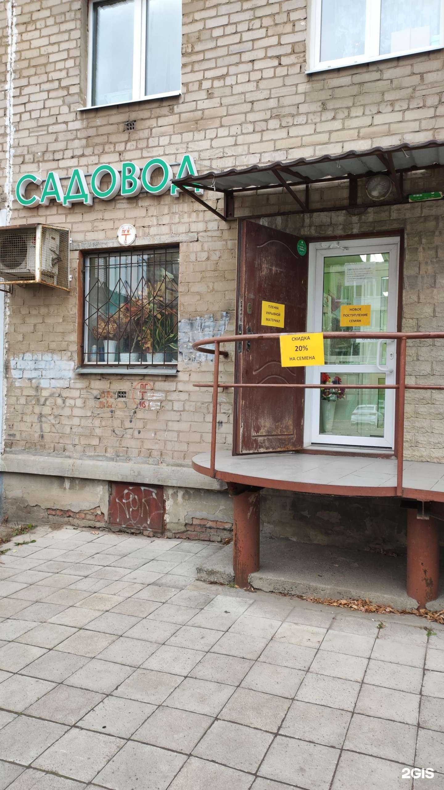 Отзывы на компанию Садовод в г. Пермь c фото