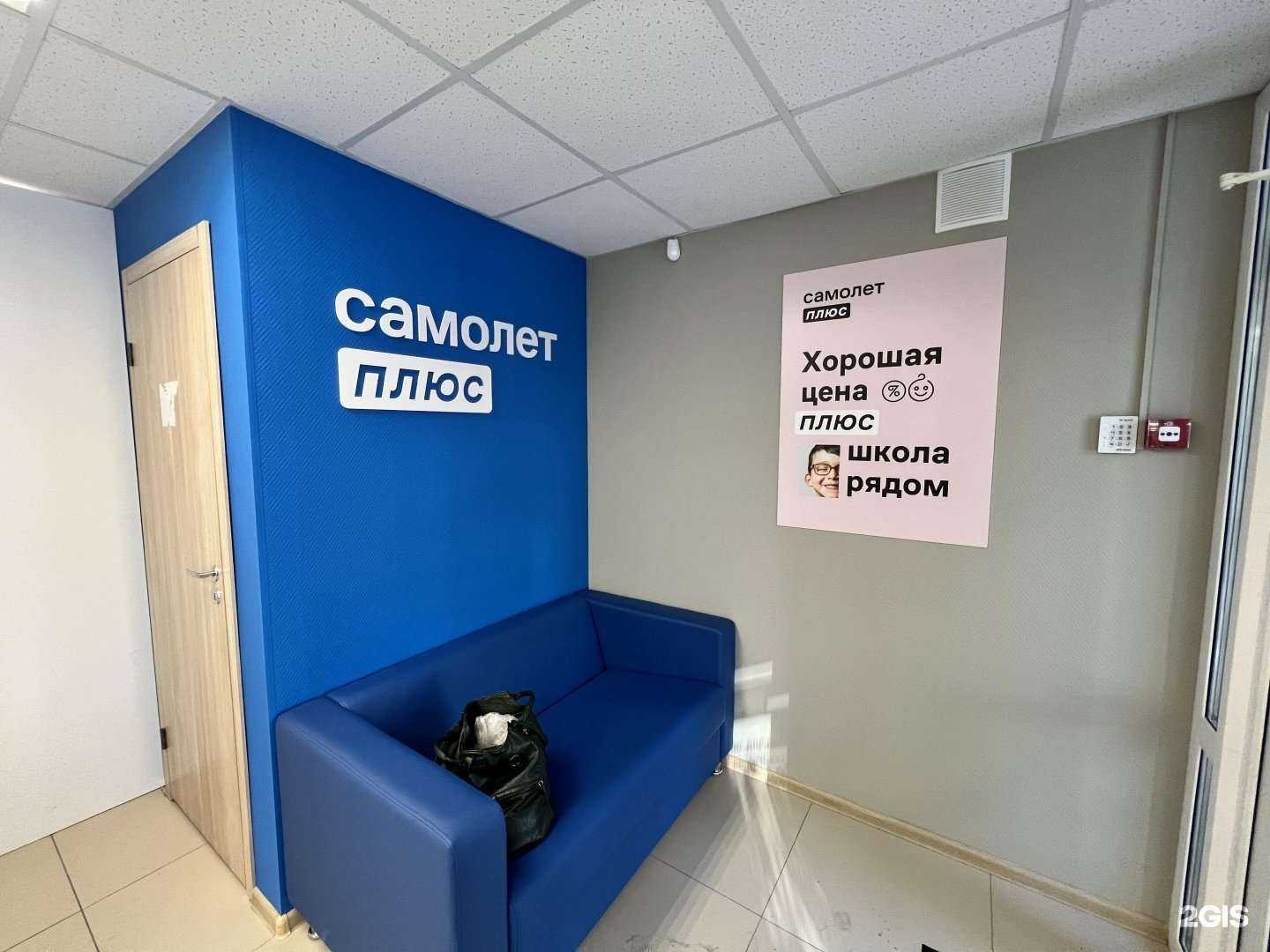 Отзывы на компанию Самолет Плюс в г. Екатеринбург c фото