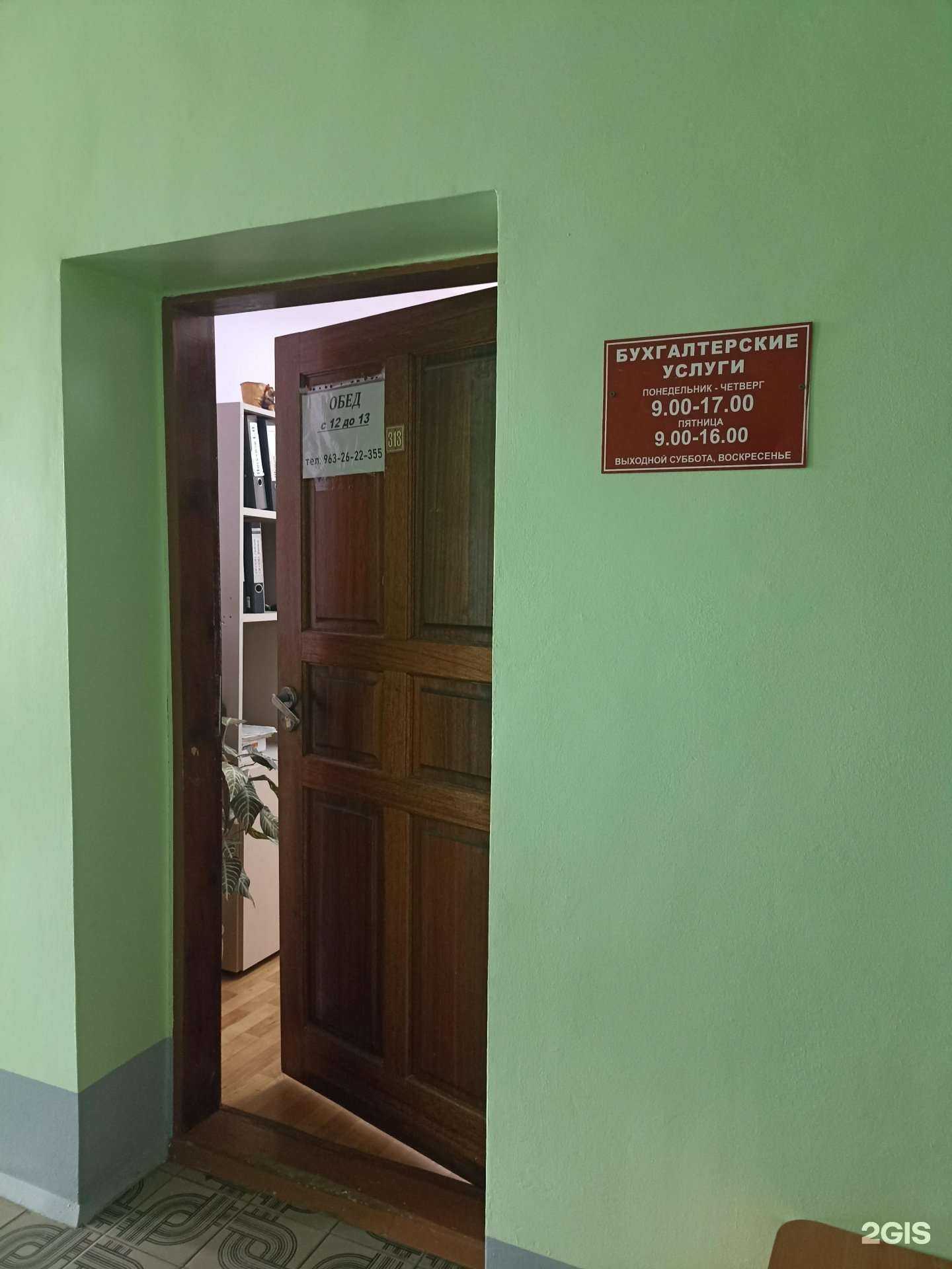 Отзывы на компанию Кабинет бухгалтерских услуг в Минусинске c фото