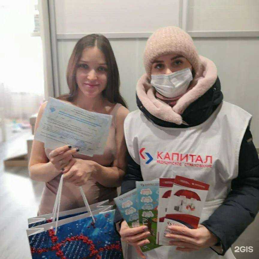 Отзывы на компанию Капитал медицинское страхование в Омске c фото