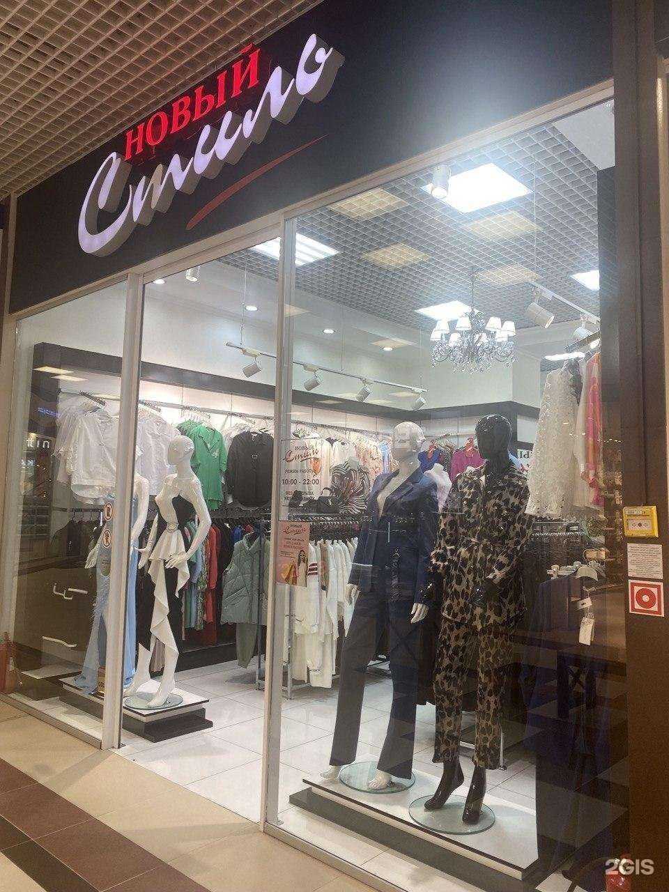 Отзывы на компанию Новый Стиль в г. Армавир c фото