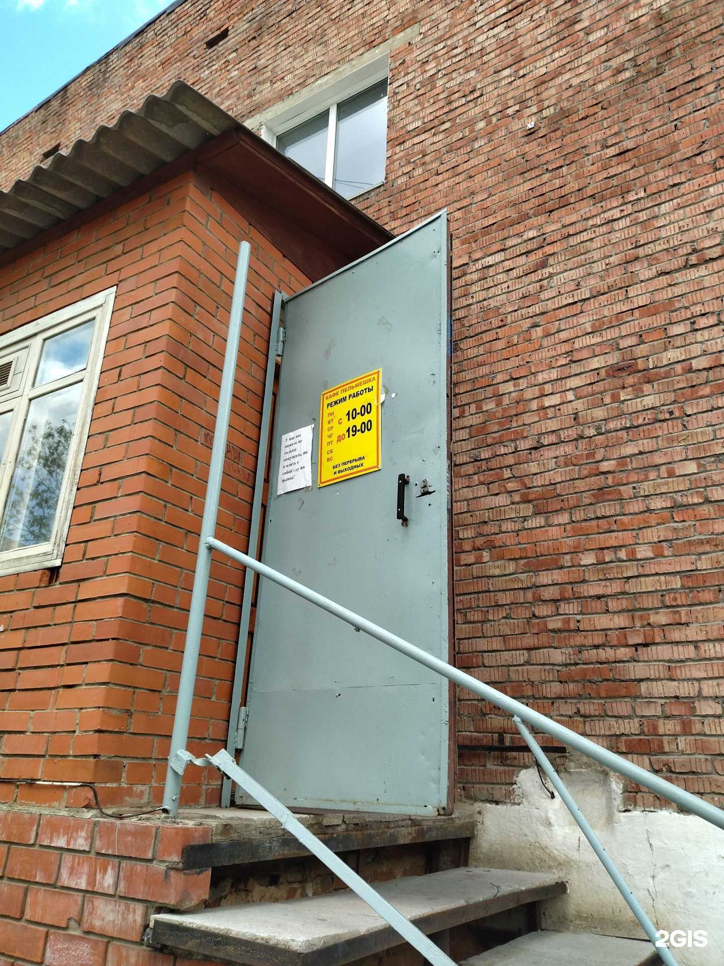 Отзывы на компанию Пельмешка в Кыштыме c фото