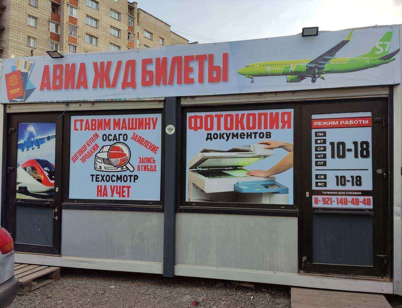 Отзывы на компанию Страховая компания в г. Новосибирск c фото