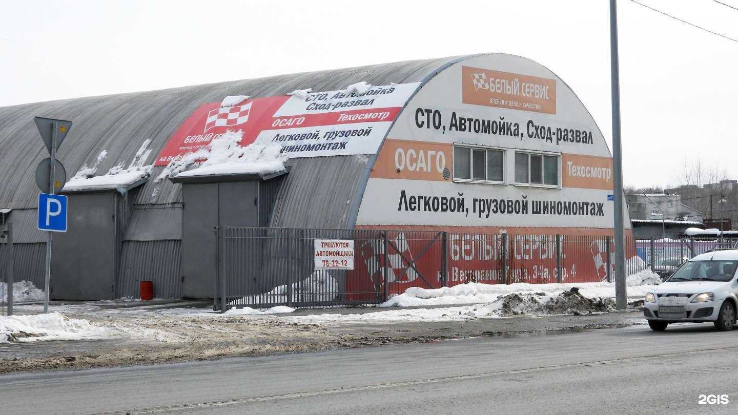 Отзывы на компанию БЕЛЫЙ СЕРВИС в г. Тюмень c фото