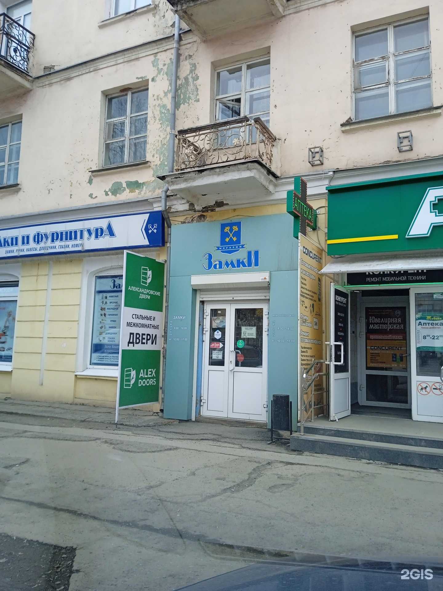 Отзывы на компанию Магазин замков в Нижнем Тагиле c фото