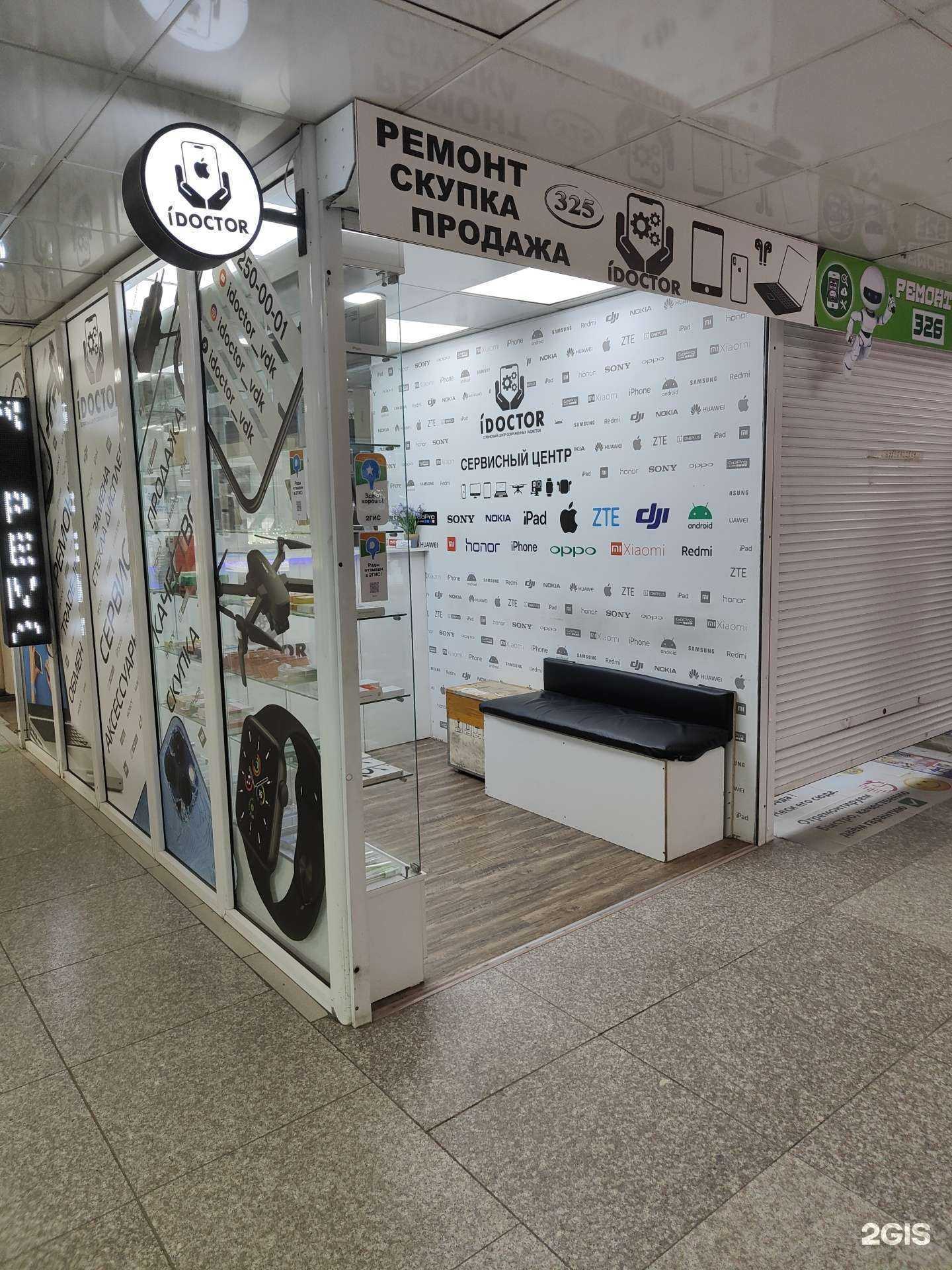 Отзывы на компанию iDoctor Service в г. Владивосток c фото