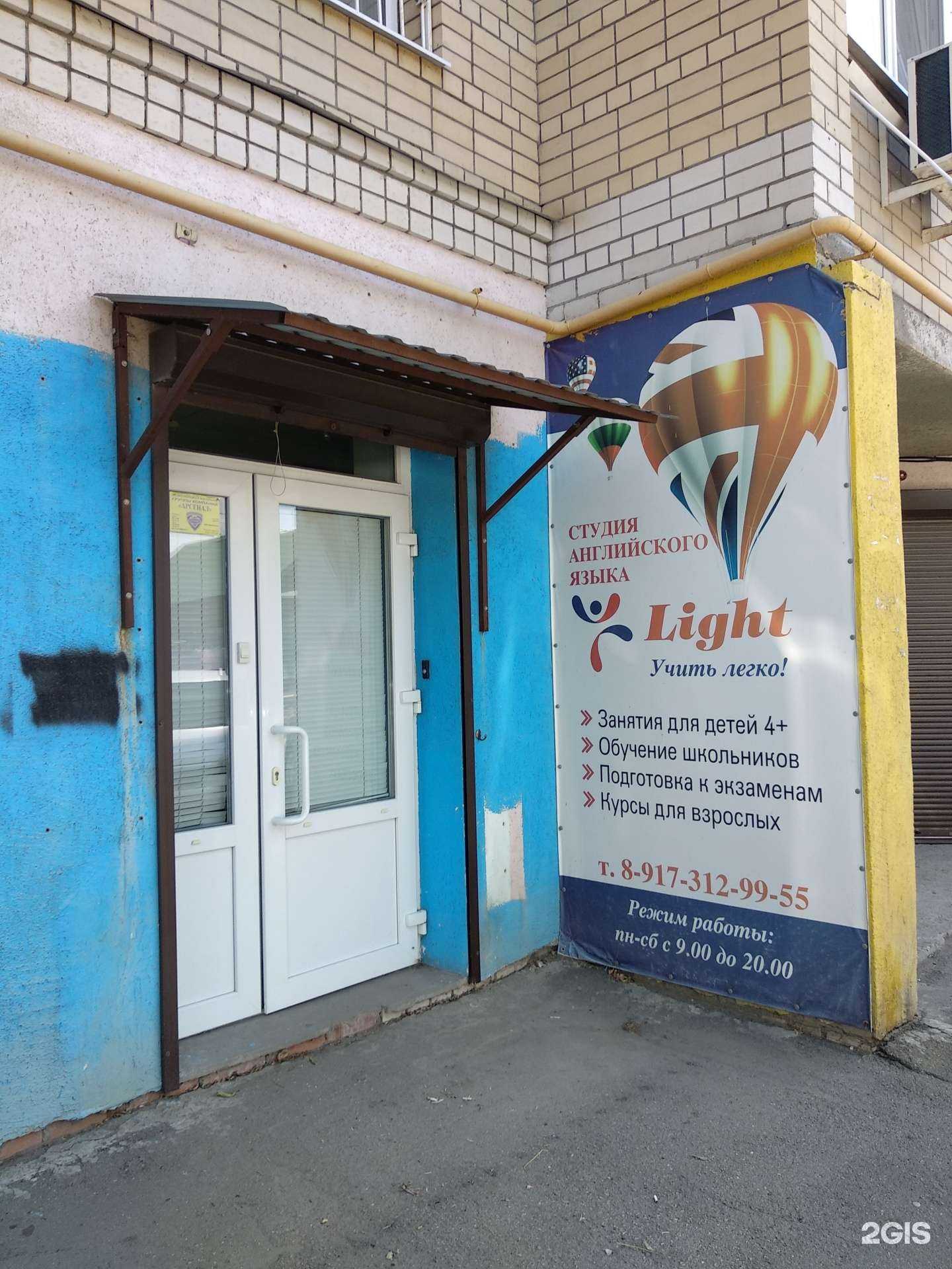 Отзывы на компанию Lite в Энгельсе c фото