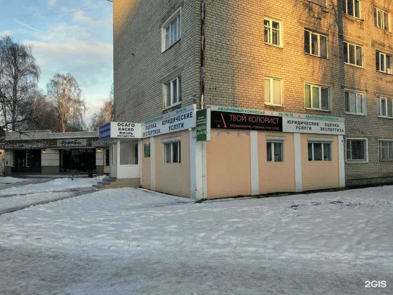 Отзывы на компанию Твой колорист Steneykina в Йошкар-Оле c фото