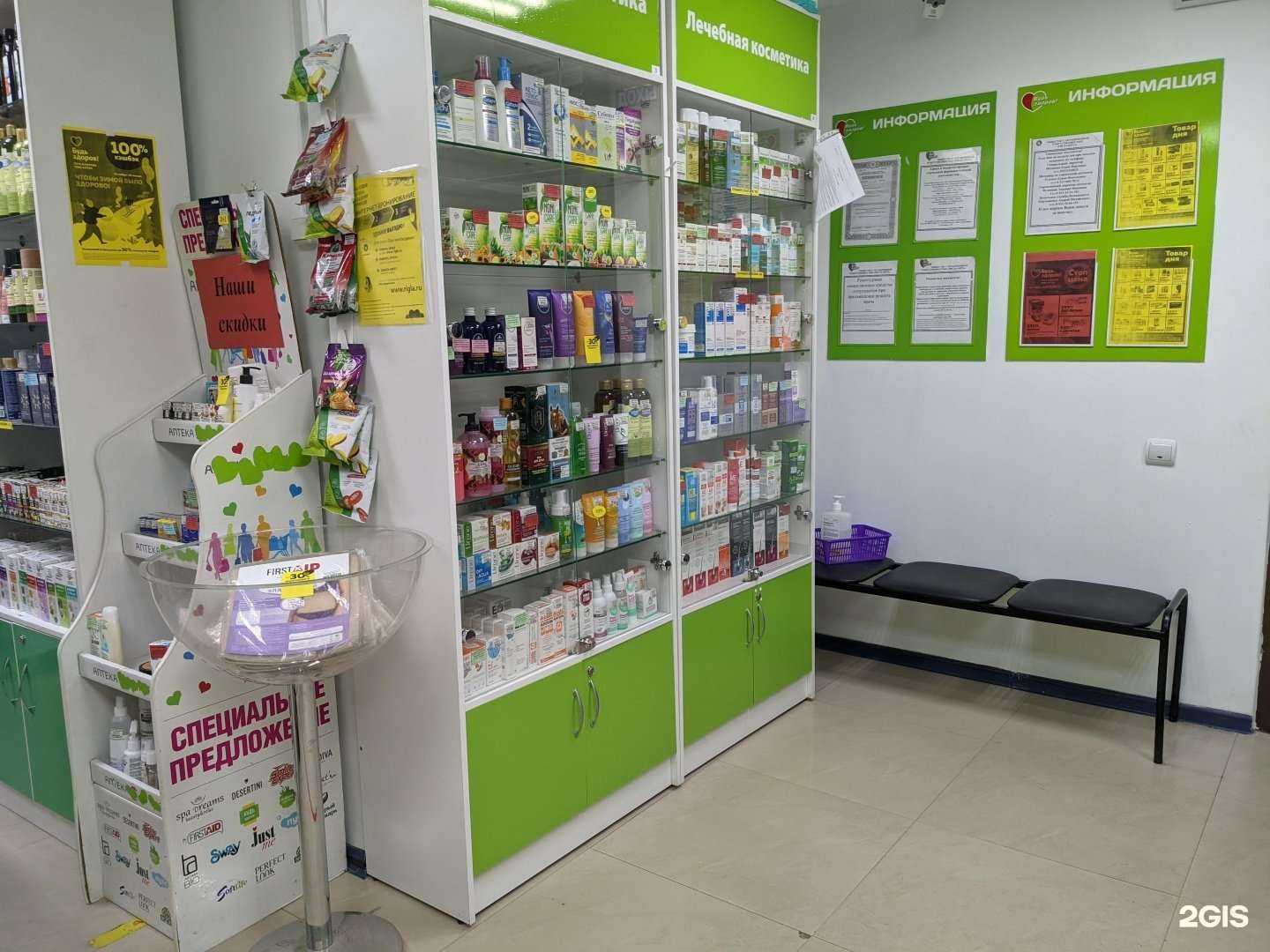 Отзывы на компанию Будь здоров! в Тарко-Сале c фото