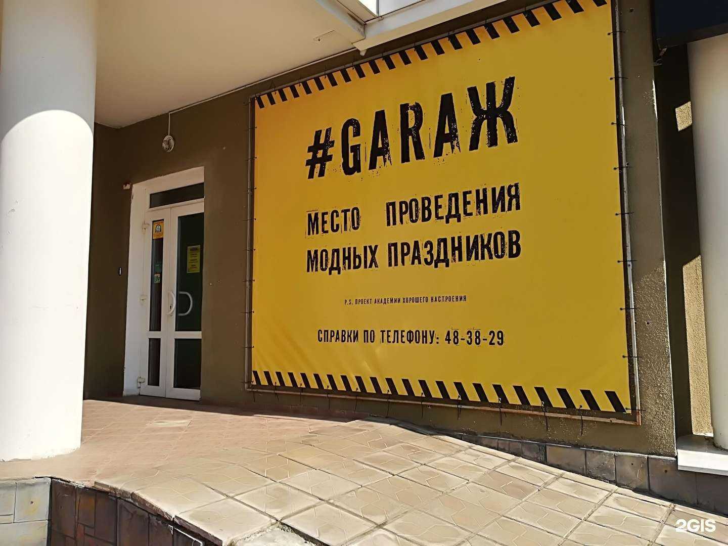 Отзывы на компанию Гараж в Орле c фото