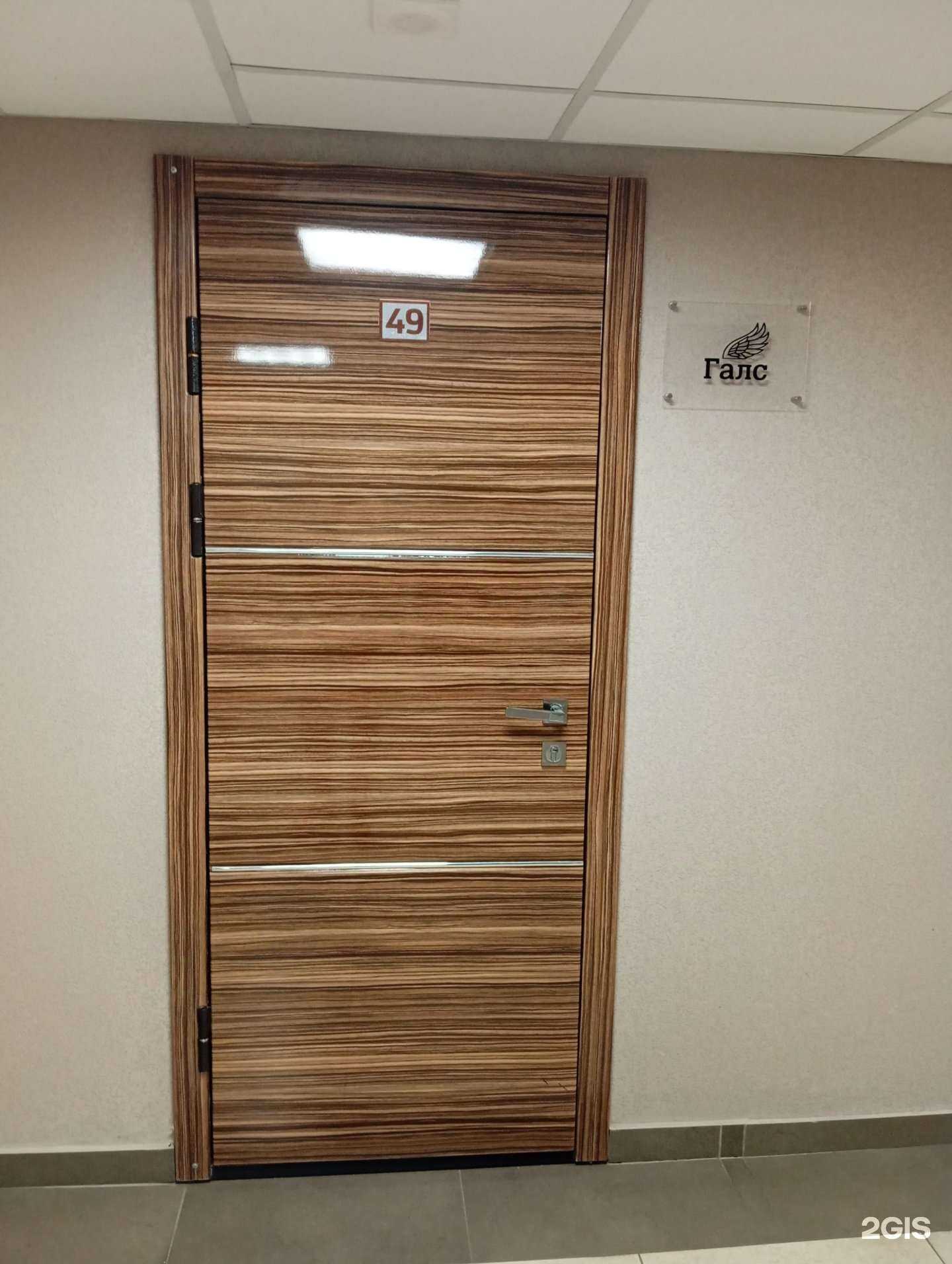 Отзывы на компанию Галс в Воронеже c фото