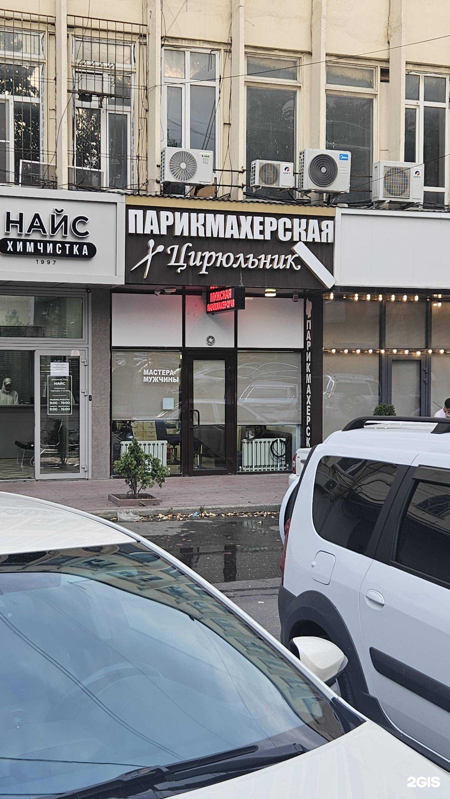 Отзывы на компанию Цирюльник в г. Махачкала c фото